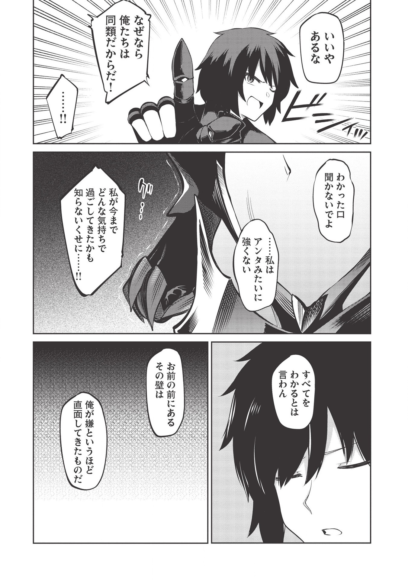THE HOLY KNIGHT'S DARK ROAD (MANGA) - raw - Chapter 11 - https://jpdd.ccdd.to/JPDD/theholyknightsdarkroadmanga/163423/41fjlkrwxqe.jpg