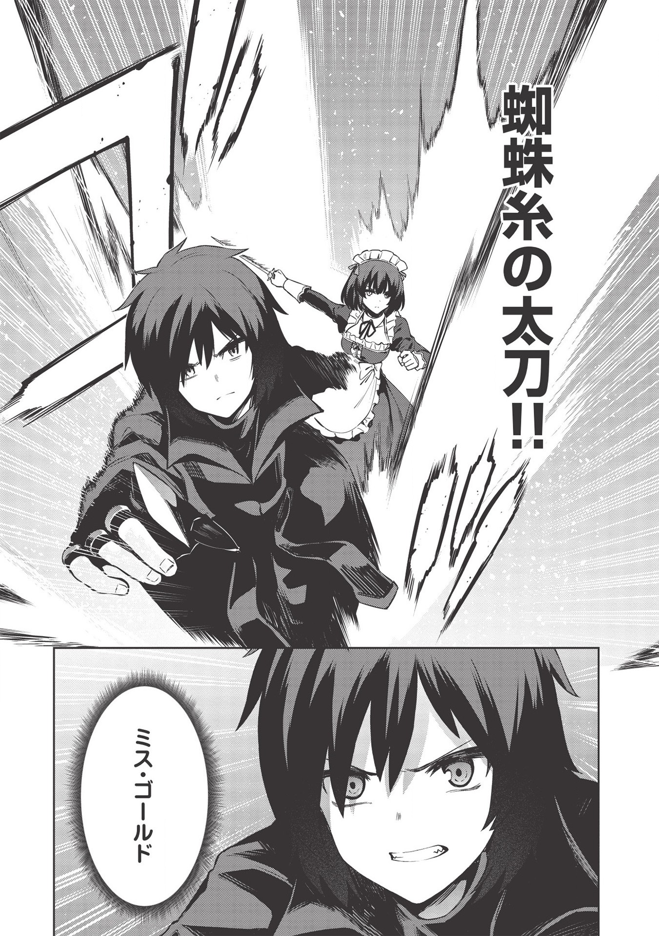 THE HOLY KNIGHT'S DARK ROAD (MANGA) - raw - Chapter 11 - https://jpdd.ccdd.to/JPDD/theholyknightsdarkroadmanga/163423/4n2momcwc1w.jpg