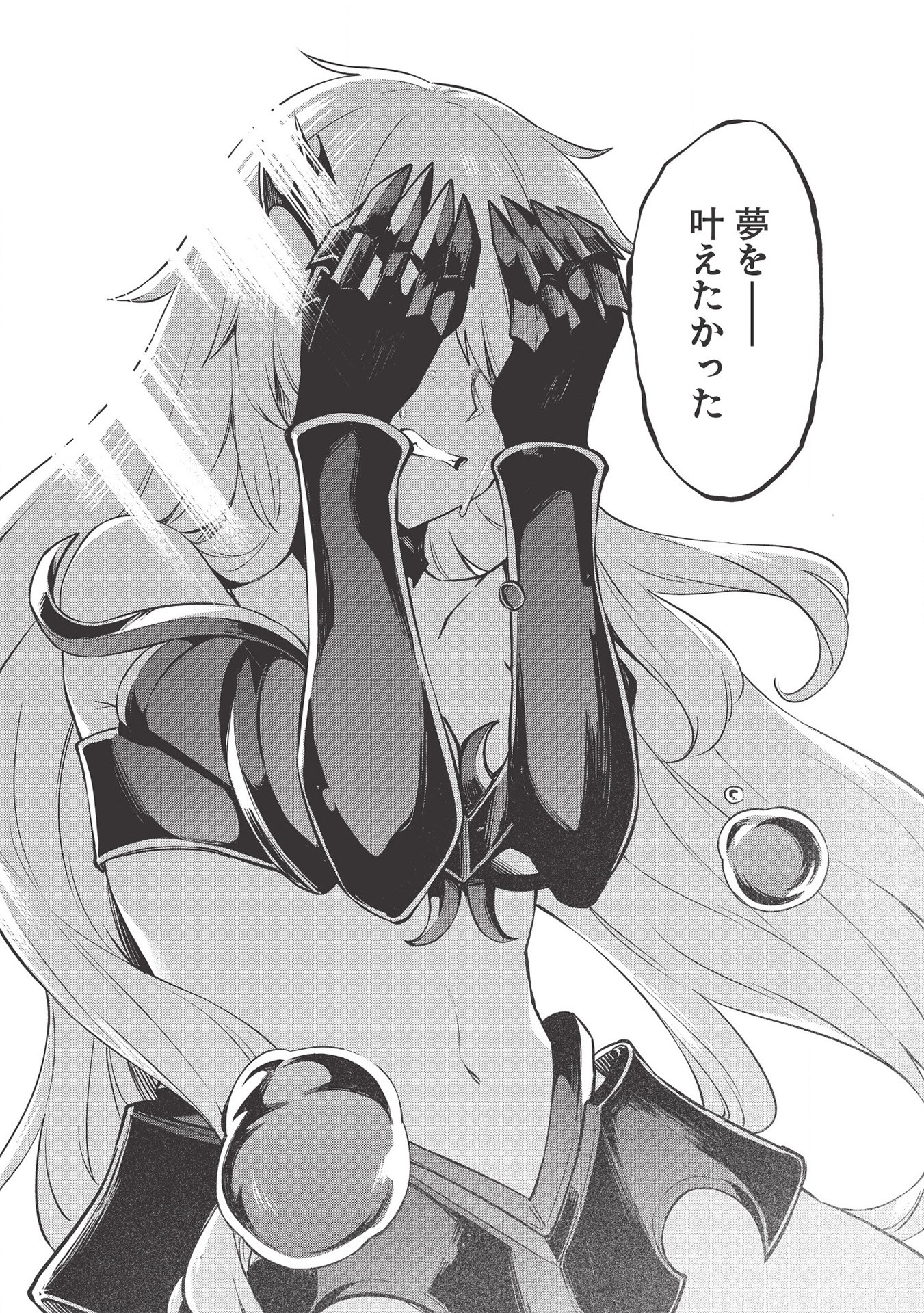 THE HOLY KNIGHT'S DARK ROAD (MANGA) - raw - Chapter 11 - https://jpdd.ccdd.to/JPDD/theholyknightsdarkroadmanga/163423/agjpuuzbymk.jpg