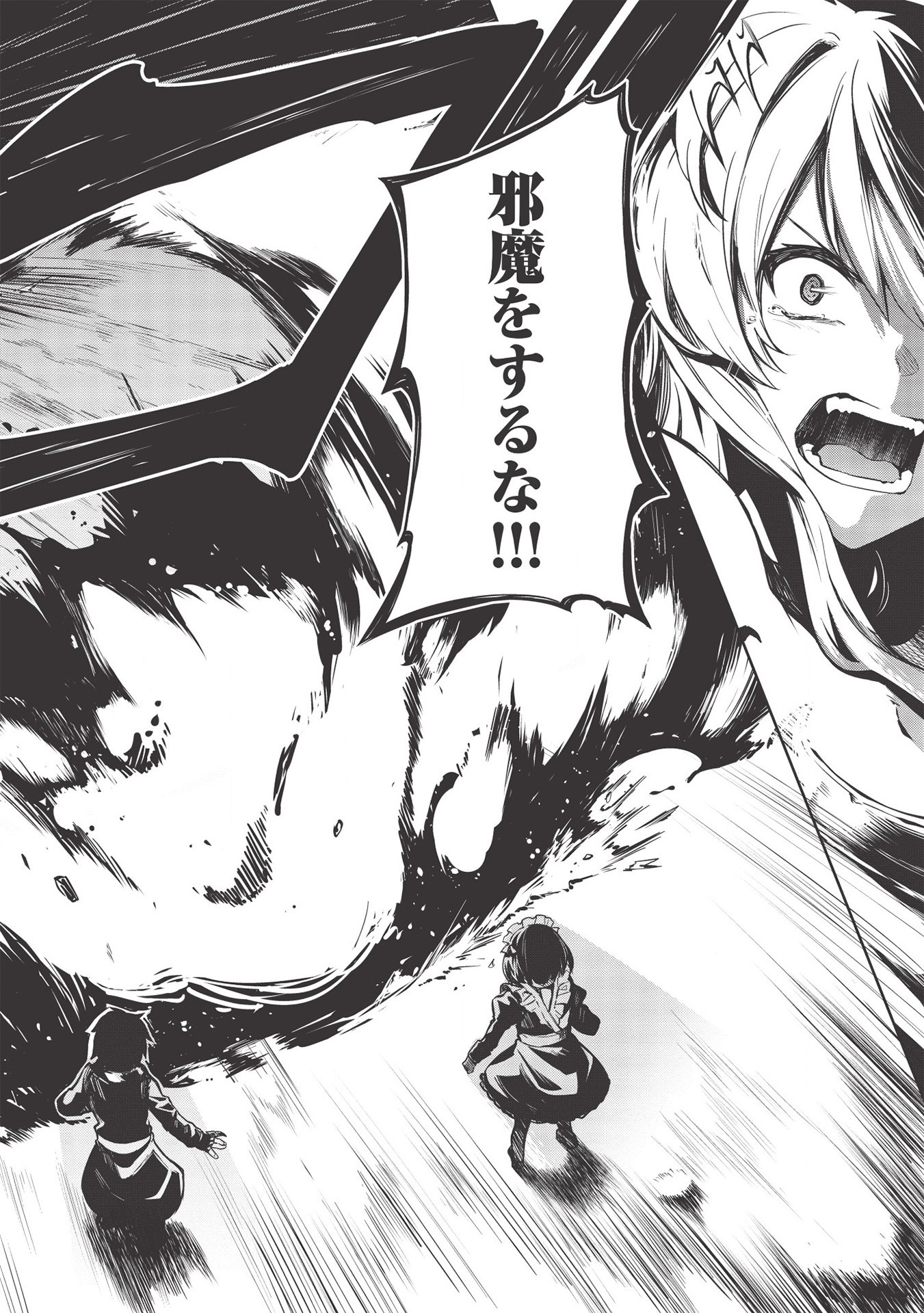 THE HOLY KNIGHT'S DARK ROAD (MANGA) - raw - Chapter 11 - https://jpdd.ccdd.to/JPDD/theholyknightsdarkroadmanga/163423/aruy3gmo3m0.jpg