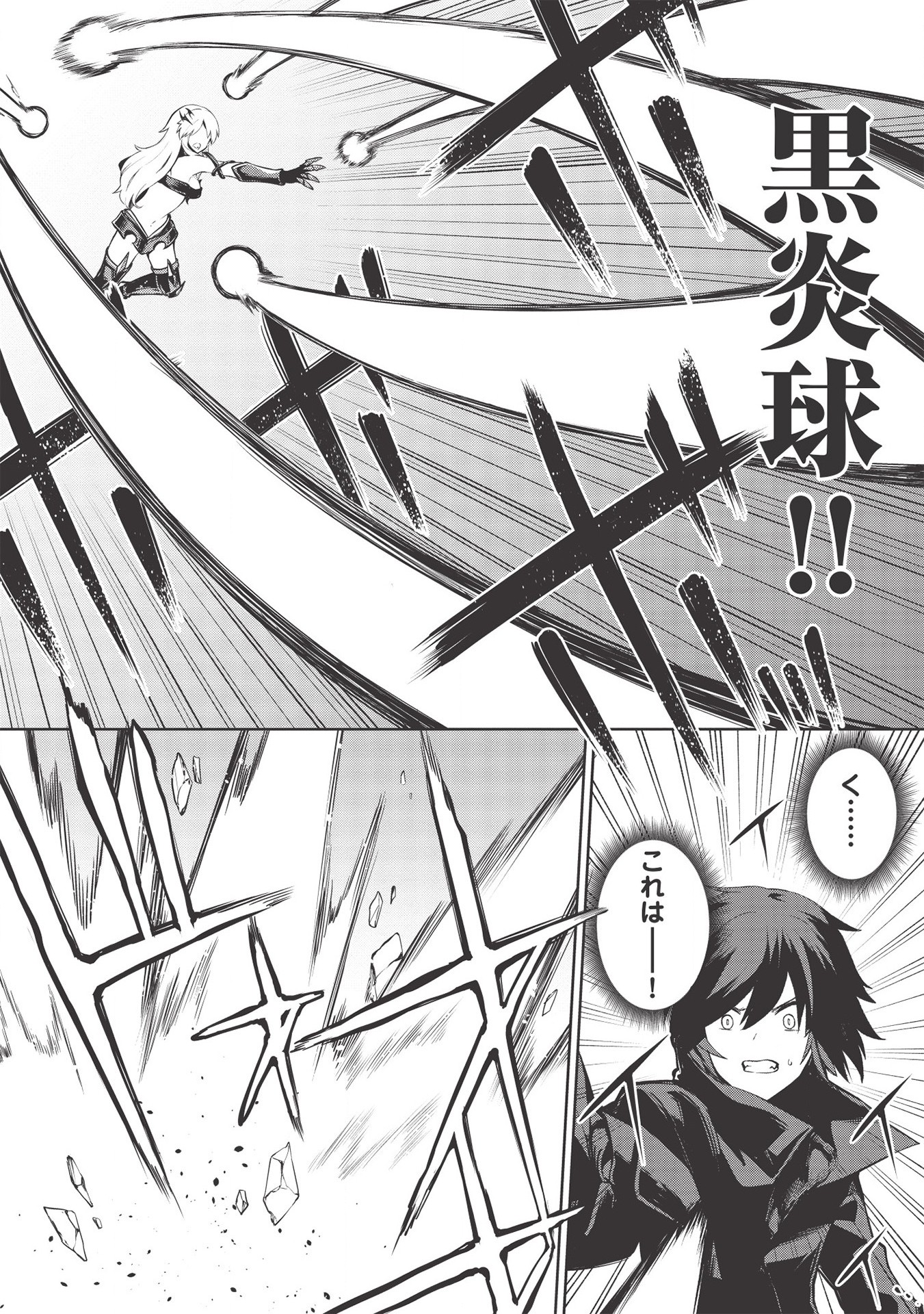 THE HOLY KNIGHT'S DARK ROAD (MANGA) - raw - Chapter 11 - https://jpdd.ccdd.to/JPDD/theholyknightsdarkroadmanga/163423/be3gdemhsts.jpg