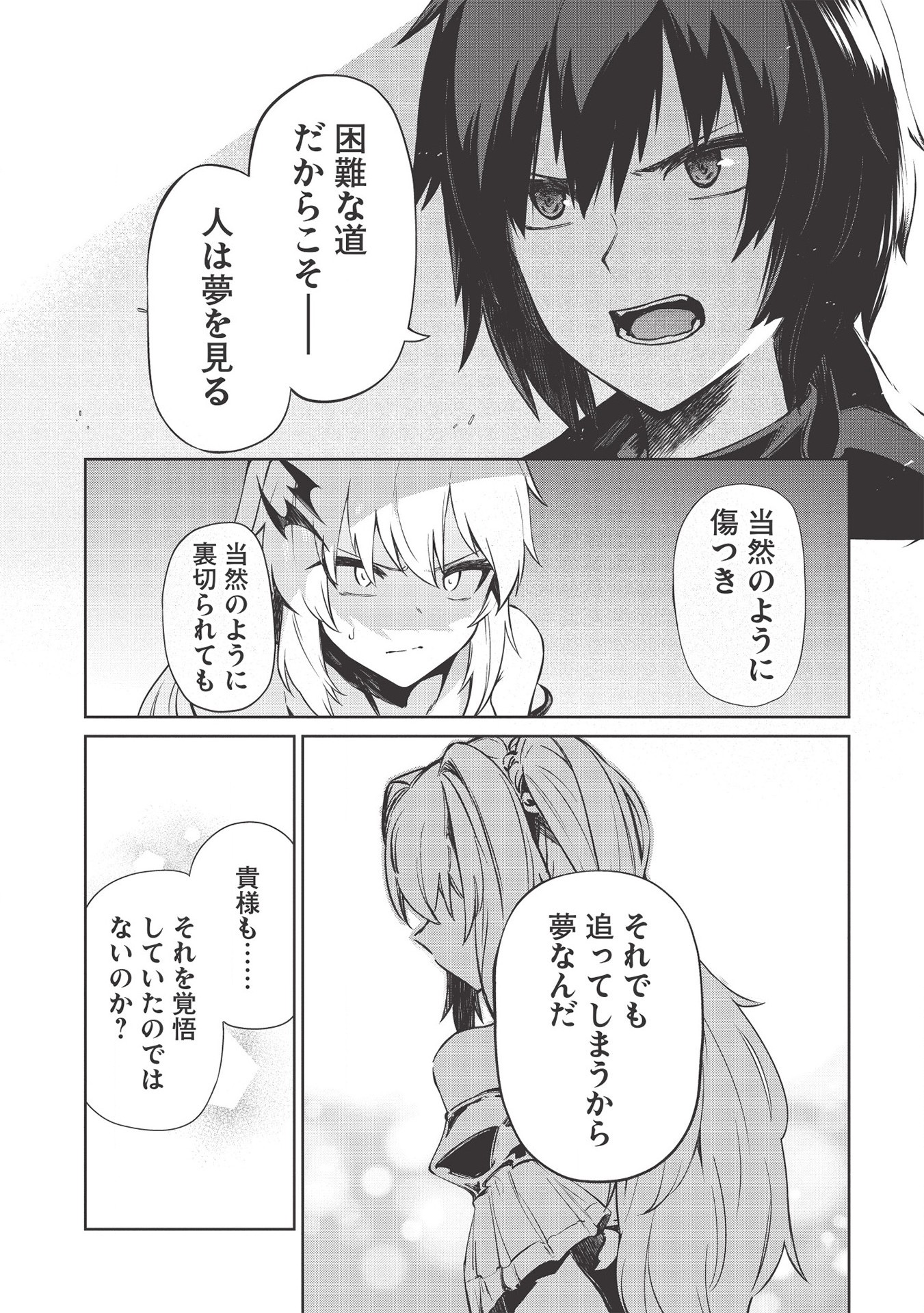 THE HOLY KNIGHT'S DARK ROAD (MANGA) - raw - Chapter 11 - https://jpdd.ccdd.to/JPDD/theholyknightsdarkroadmanga/163423/c2os1tnrbkv.jpg