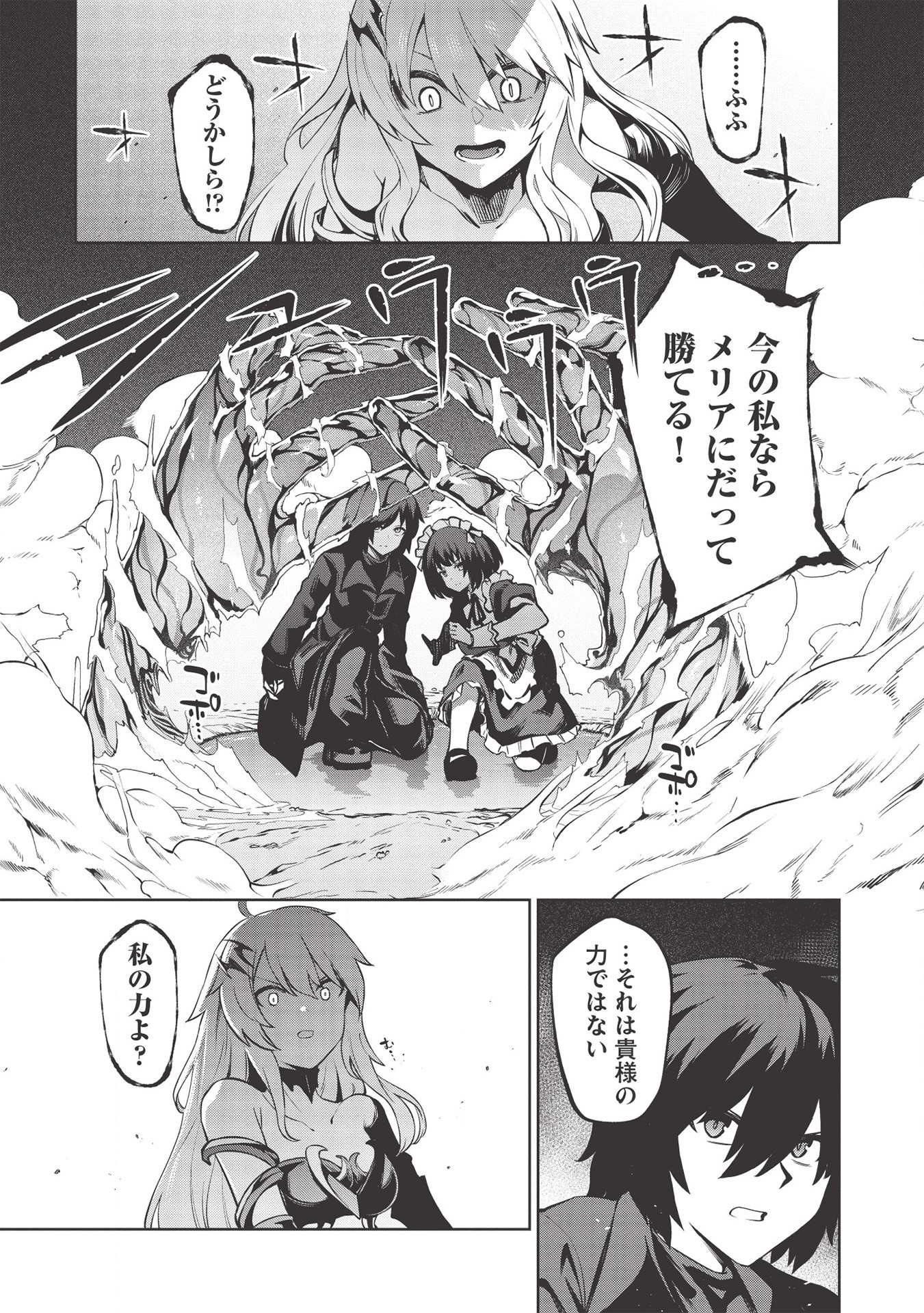 THE HOLY KNIGHT'S DARK ROAD (MANGA) - raw - Chapter 11 - https://jpdd.ccdd.to/JPDD/theholyknightsdarkroadmanga/163423/egj5vflbnhv.jpg
