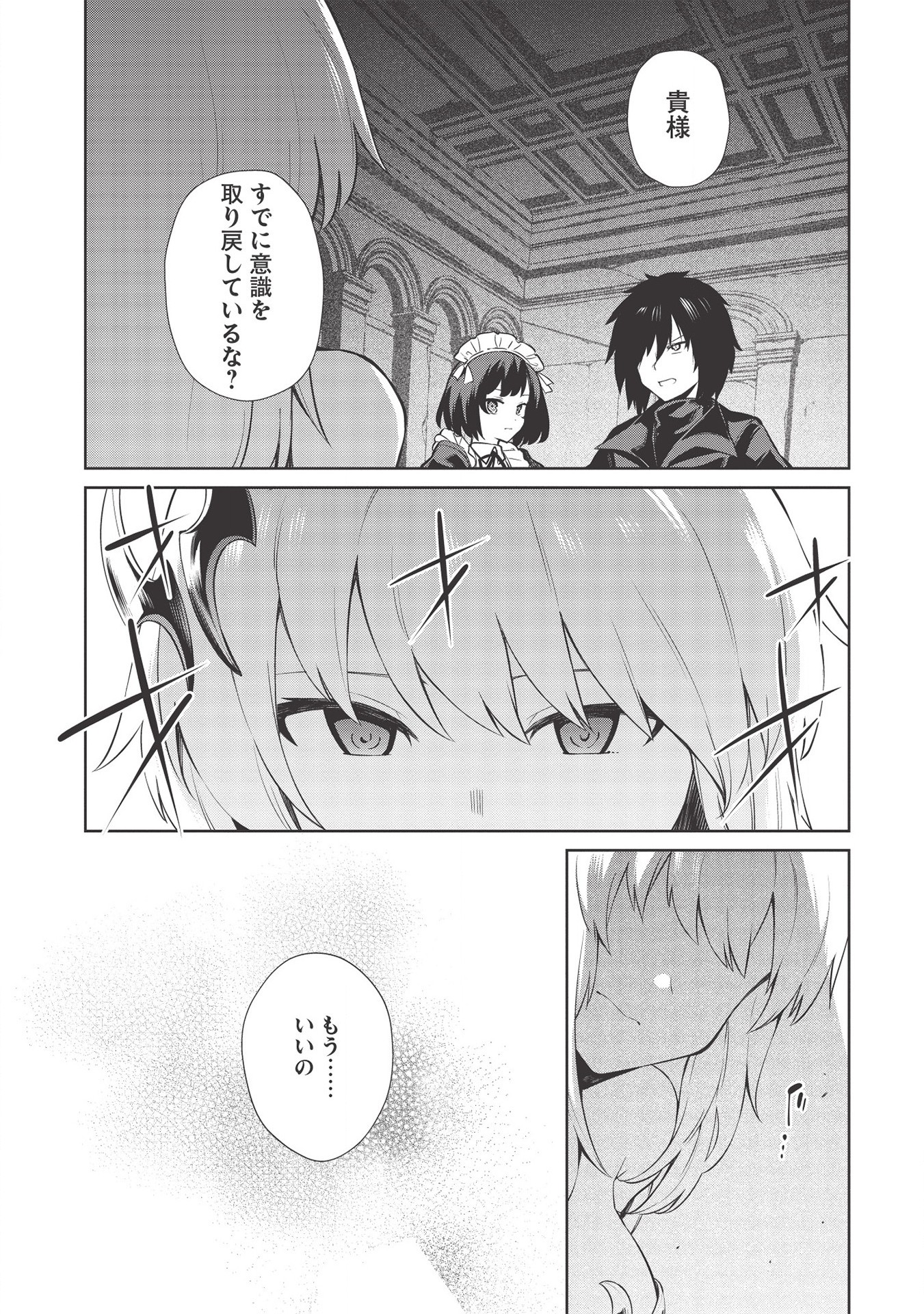 THE HOLY KNIGHT'S DARK ROAD (MANGA) - raw - Chapter 11 - https://jpdd.ccdd.to/JPDD/theholyknightsdarkroadmanga/163423/fqx4pes1wg5.jpg