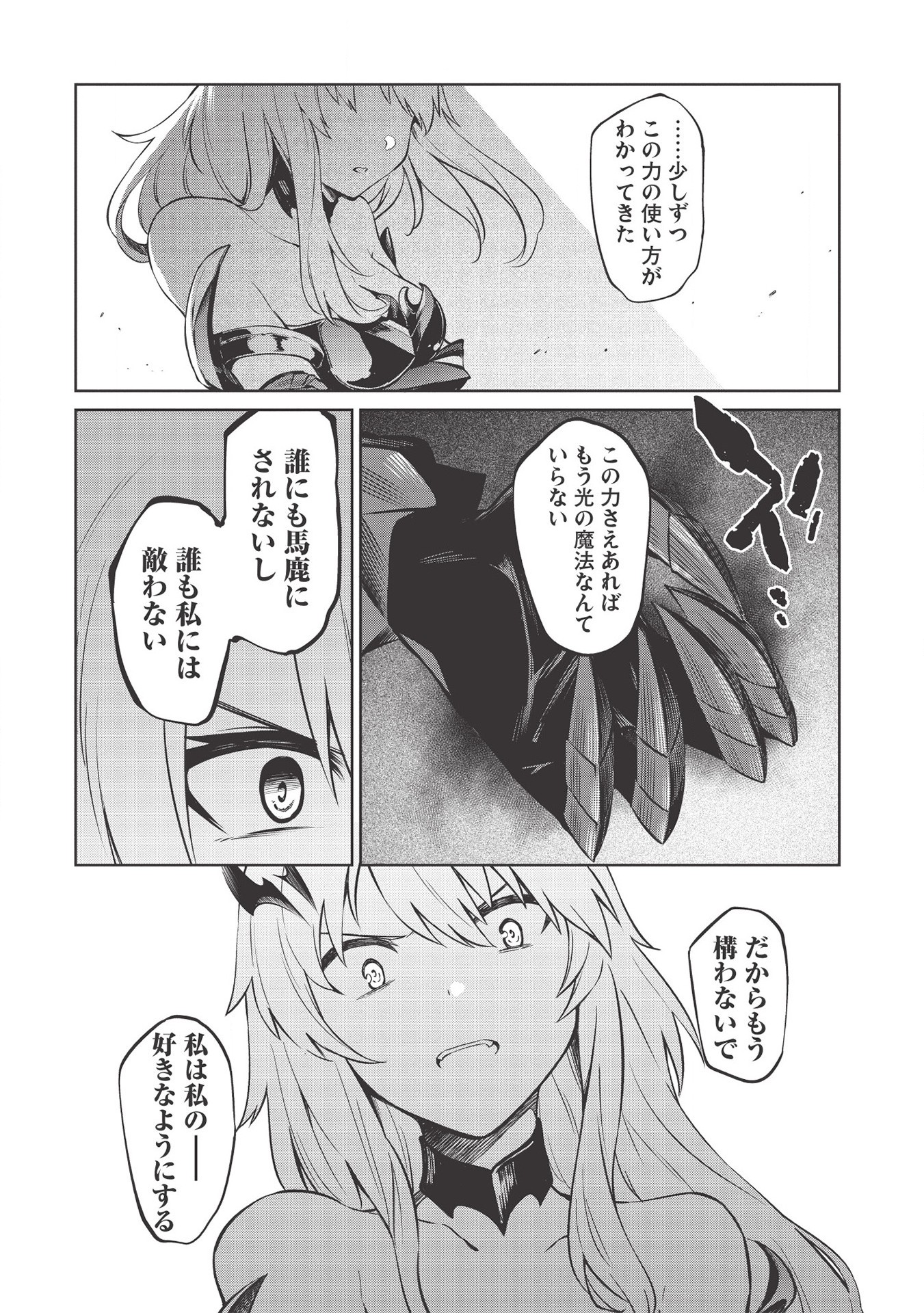 THE HOLY KNIGHT'S DARK ROAD (MANGA) - raw - Chapter 11 - https://jpdd.ccdd.to/JPDD/theholyknightsdarkroadmanga/163423/m5n1olcnpgr.jpg
