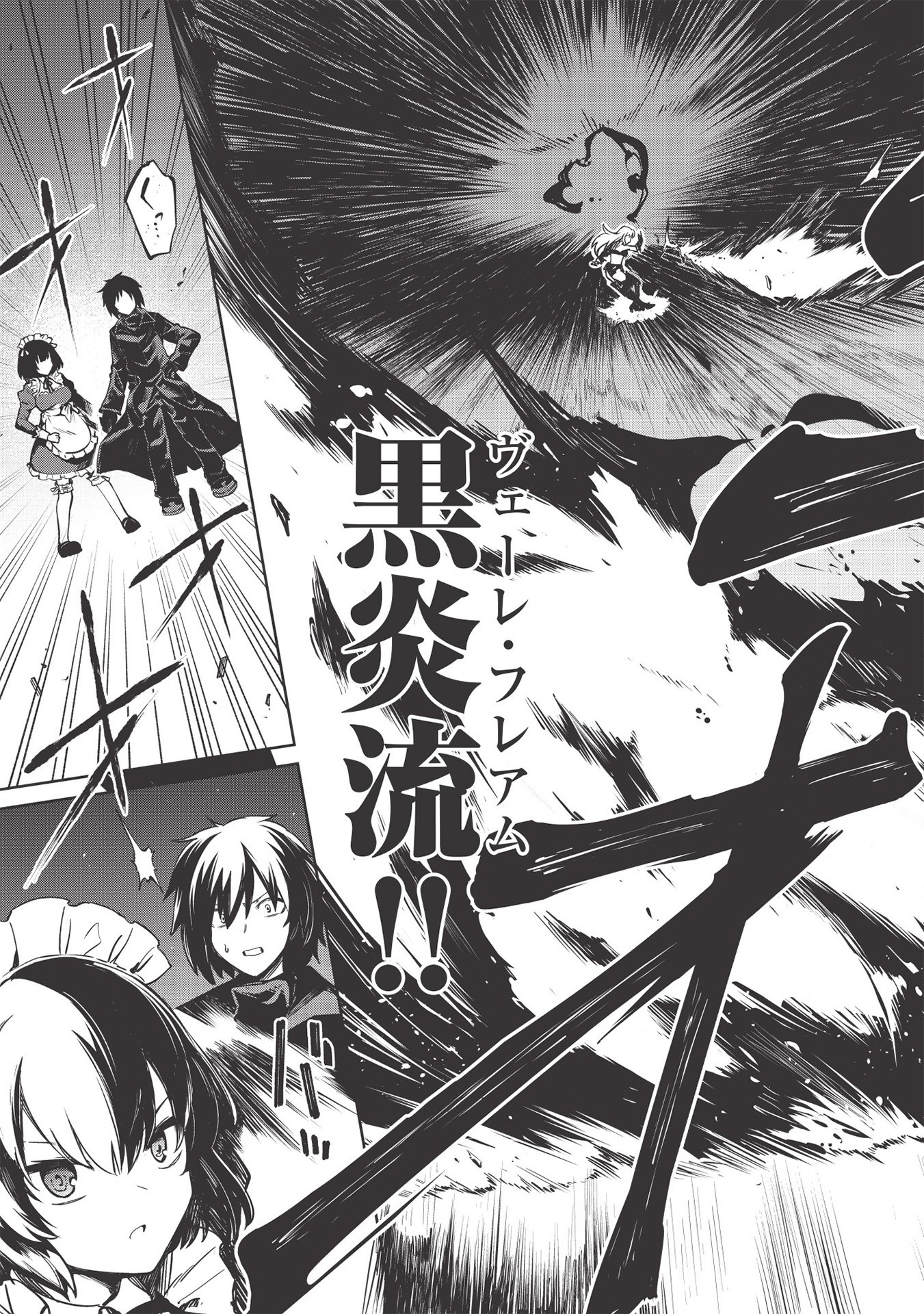 THE HOLY KNIGHT'S DARK ROAD (MANGA) - raw - Chapter 11 - https://jpdd.ccdd.to/JPDD/theholyknightsdarkroadmanga/163423/mswcrjgp0l5.jpg