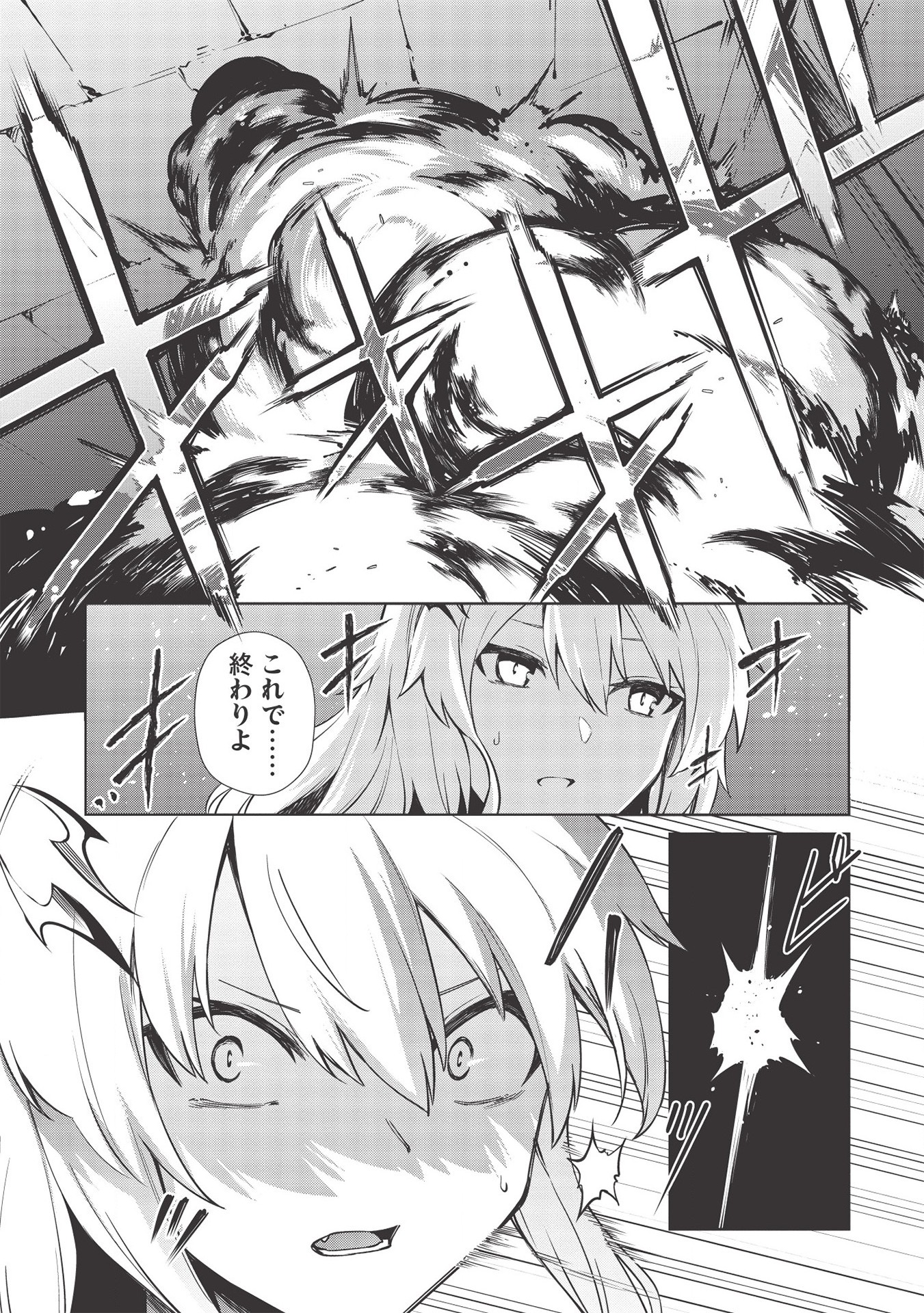 THE HOLY KNIGHT'S DARK ROAD (MANGA) - raw - Chapter 11 - https://jpdd.ccdd.to/JPDD/theholyknightsdarkroadmanga/163423/pcfej31pcxq.jpg