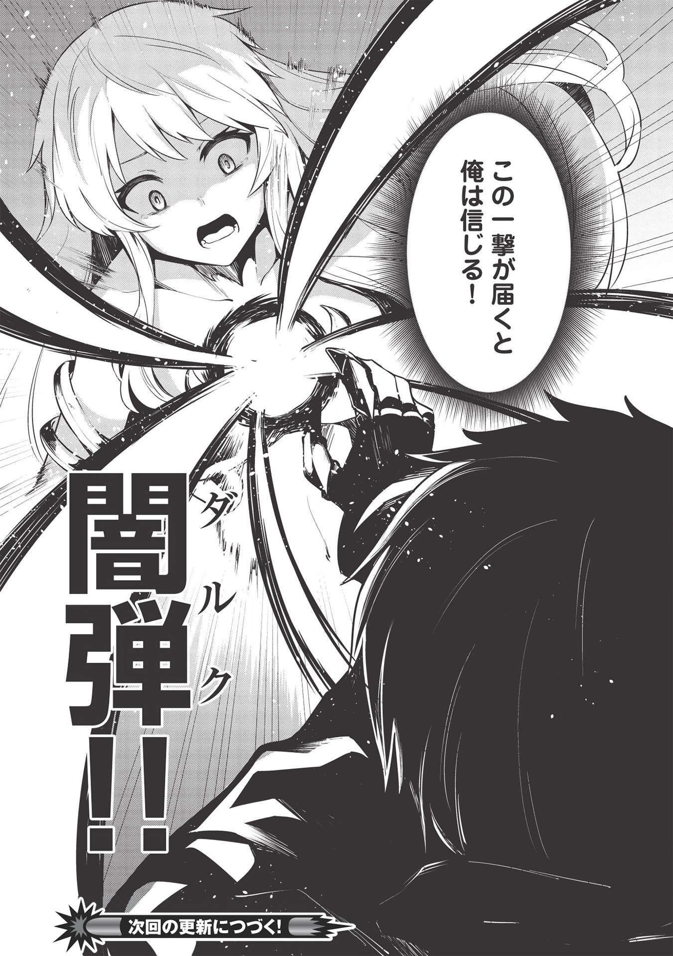 THE HOLY KNIGHT'S DARK ROAD (MANGA) - raw - Chapter 11 - https://jpdd.ccdd.to/JPDD/theholyknightsdarkroadmanga/163423/s5tubwff2wj.jpg