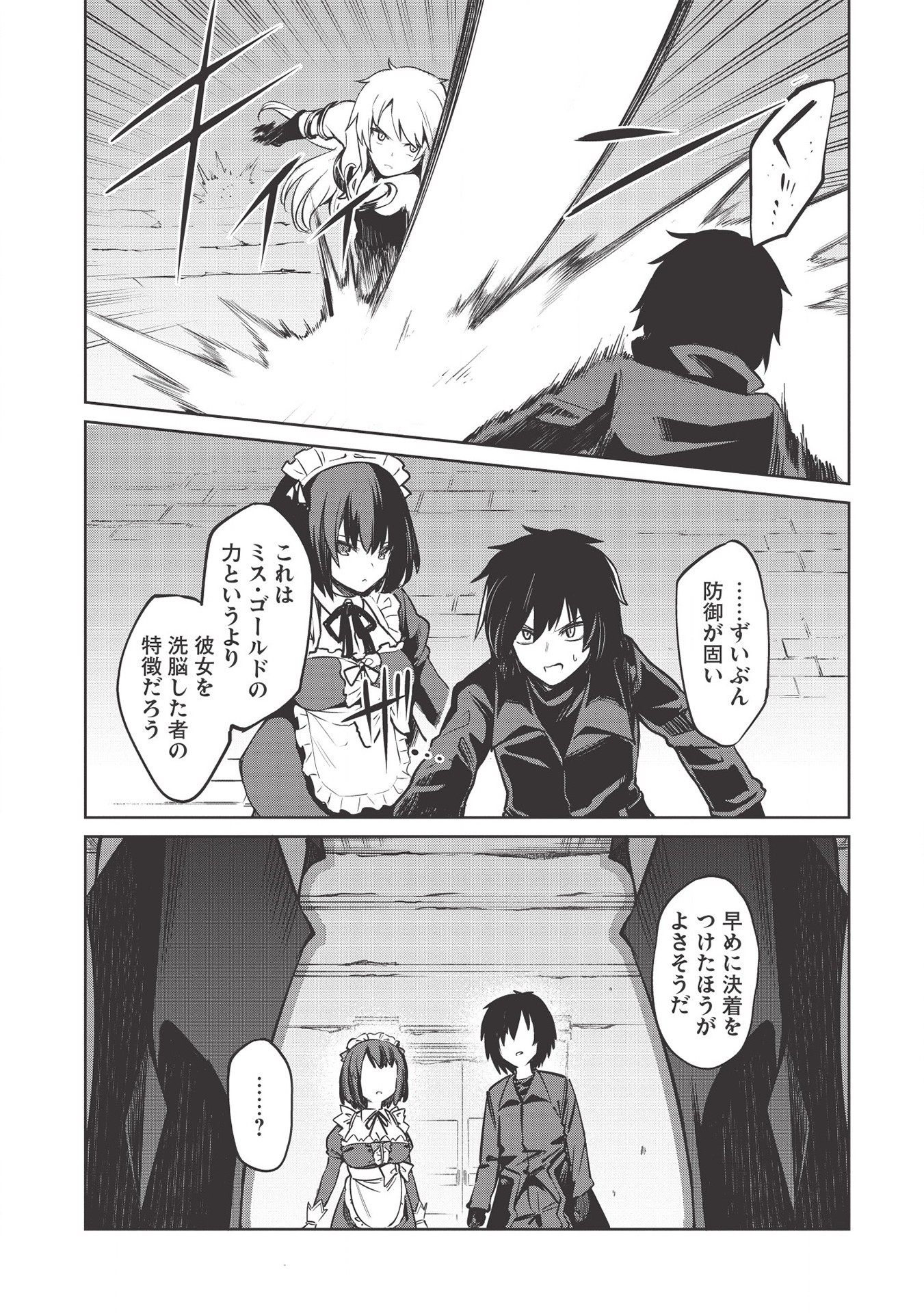 THE HOLY KNIGHT'S DARK ROAD (MANGA) - raw - Chapter 11 - https://jpdd.ccdd.to/JPDD/theholyknightsdarkroadmanga/163423/tm3ozwbg5tr.jpg