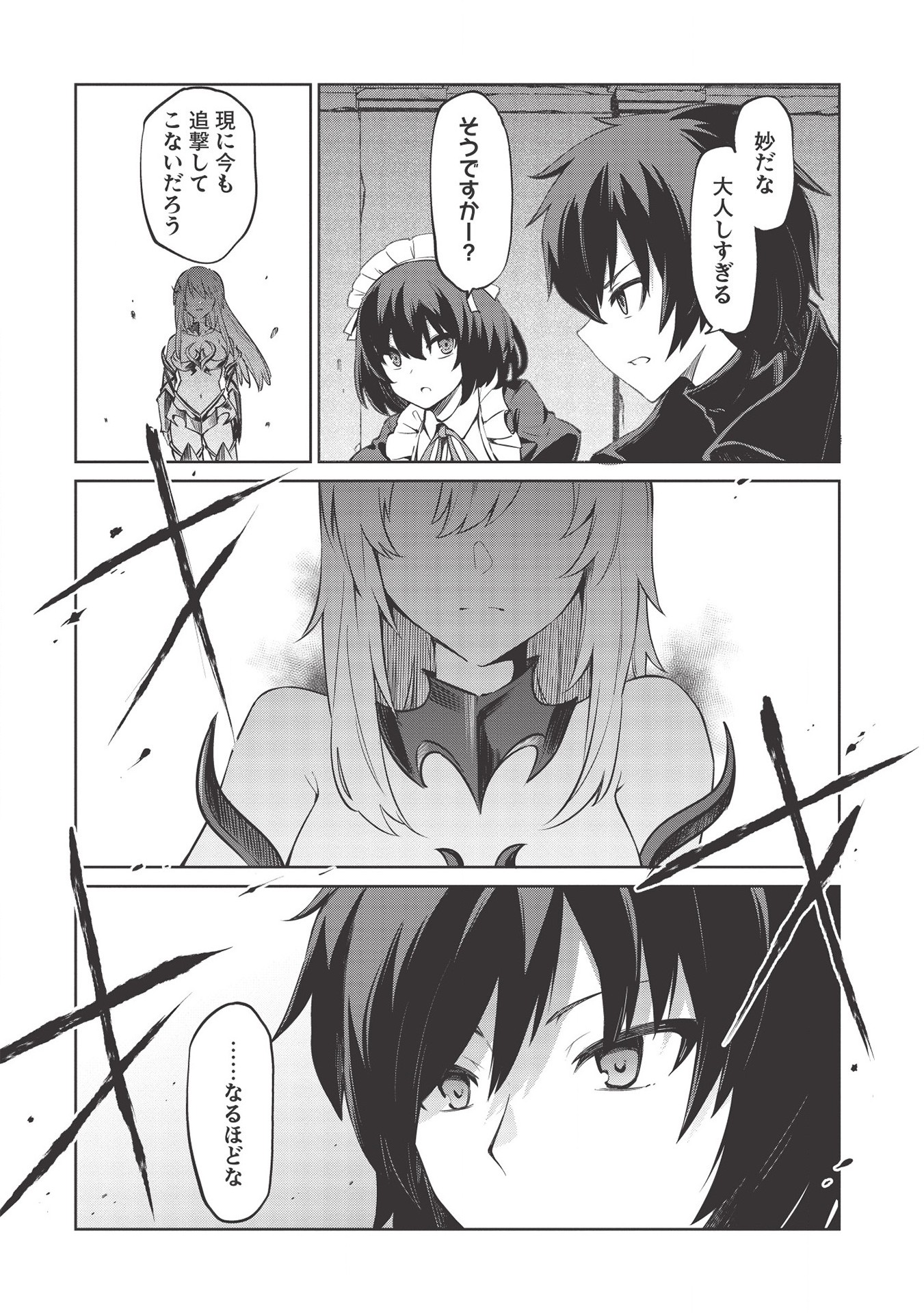 THE HOLY KNIGHT'S DARK ROAD (MANGA) - raw - Chapter 11 - https://jpdd.ccdd.to/JPDD/theholyknightsdarkroadmanga/163423/we4muemd4lb.jpg