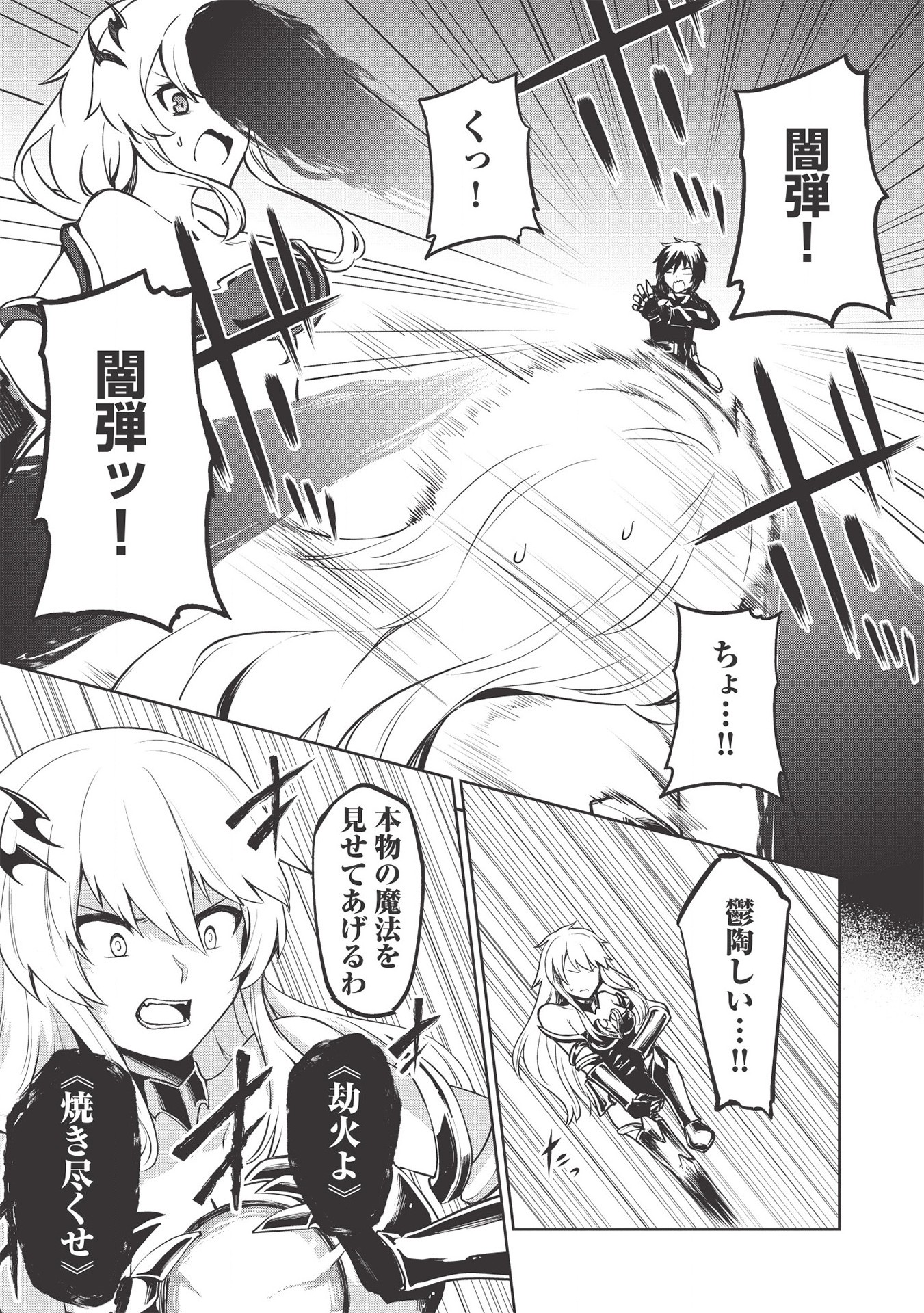 THE HOLY KNIGHT'S DARK ROAD (MANGA) - raw - Chapter 11 - https://jpdd.ccdd.to/JPDD/theholyknightsdarkroadmanga/163423/zlkzijkxmt2.jpg