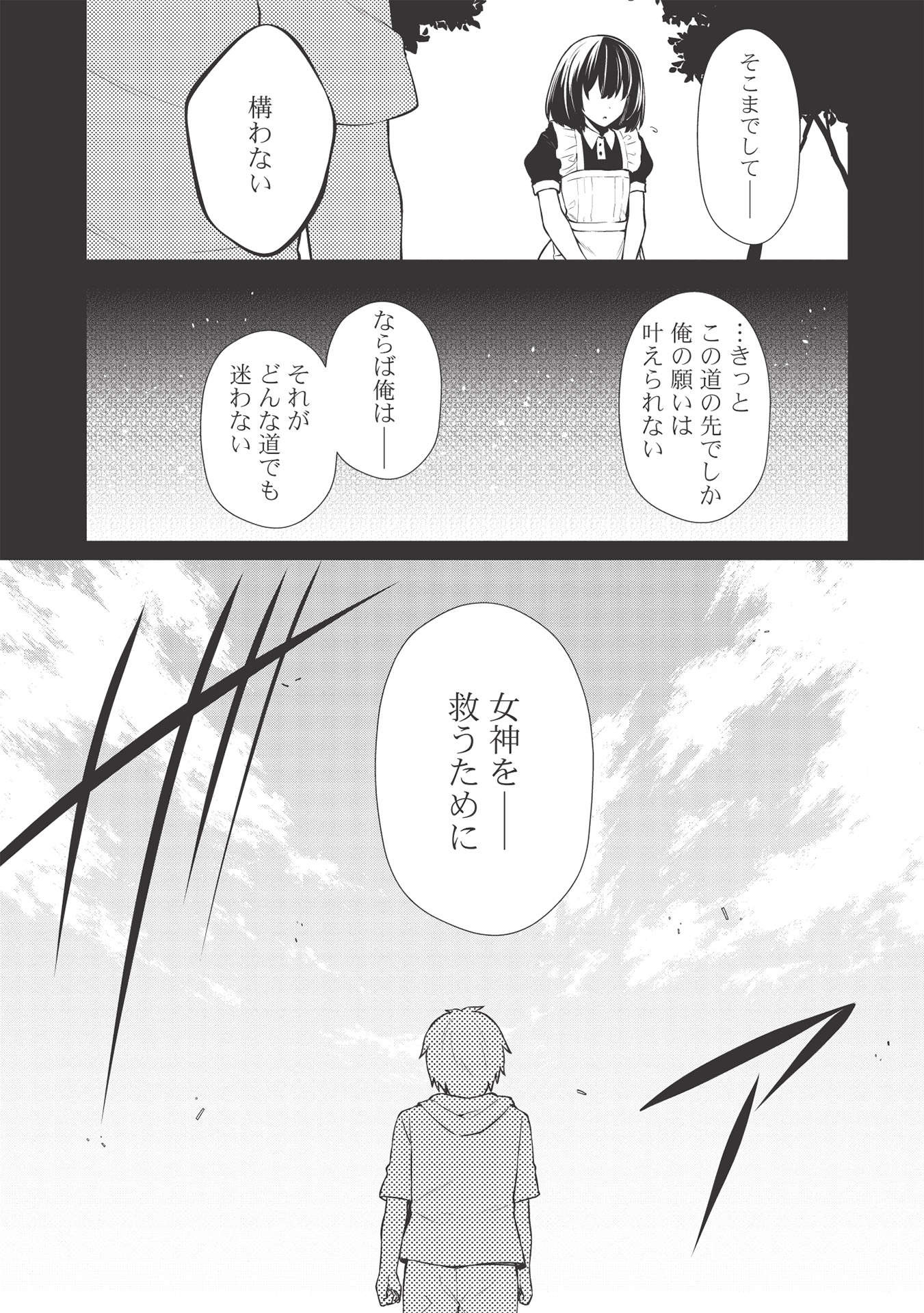 THE HOLY KNIGHT'S DARK ROAD (MANGA) - raw - Chapter 13 - https://jpdd.ccdd.to/JPDD/theholyknightsdarkroadmanga/180214/0pija15ttju.jpg