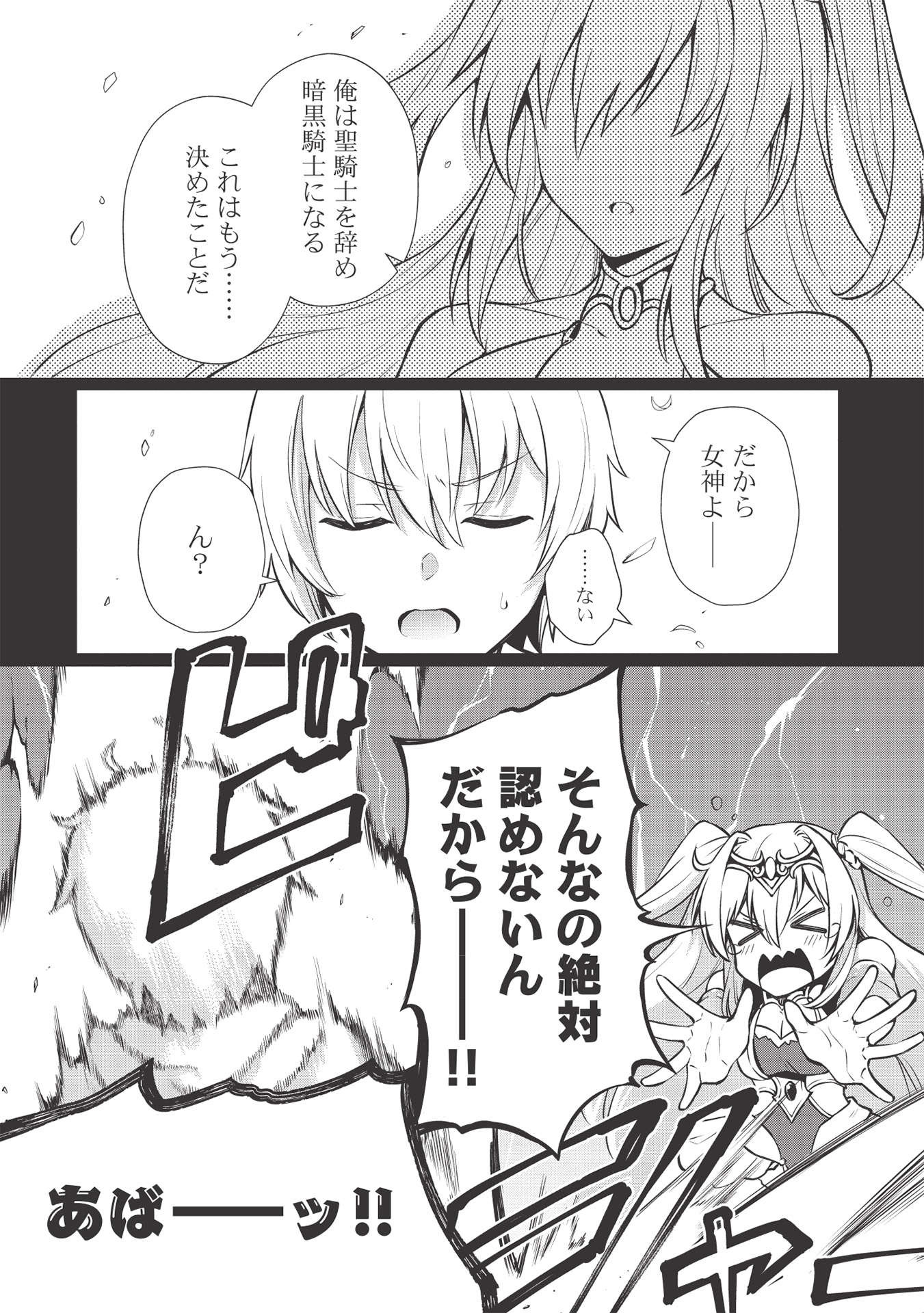 THE HOLY KNIGHT'S DARK ROAD (MANGA) - raw - Chapter 13 - https://jpdd.ccdd.to/JPDD/theholyknightsdarkroadmanga/180214/5xesym4avhn.jpg