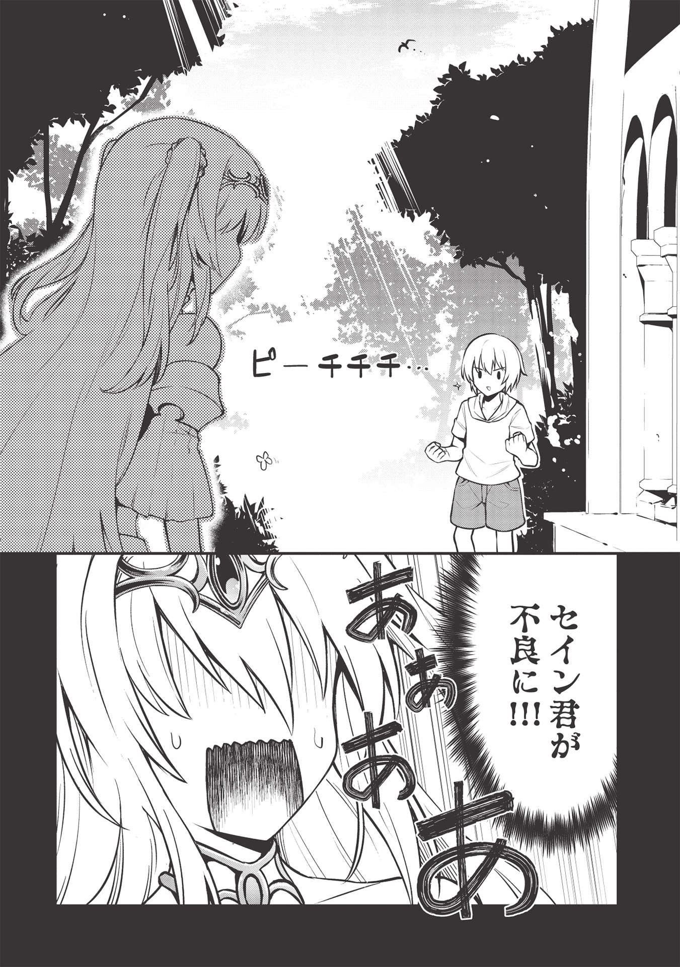 THE HOLY KNIGHT'S DARK ROAD (MANGA) - raw - Chapter 13 - https://jpdd.ccdd.to/JPDD/theholyknightsdarkroadmanga/180214/a2w3exc55uw.jpg