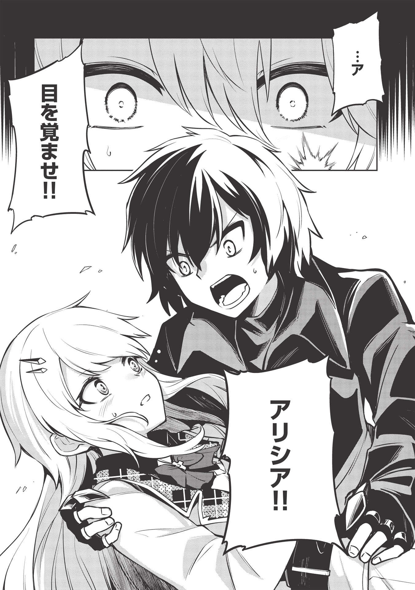 THE HOLY KNIGHT'S DARK ROAD (MANGA) - raw - Chapter 13 - https://jpdd.ccdd.to/JPDD/theholyknightsdarkroadmanga/180214/doloq44ydmk.jpg