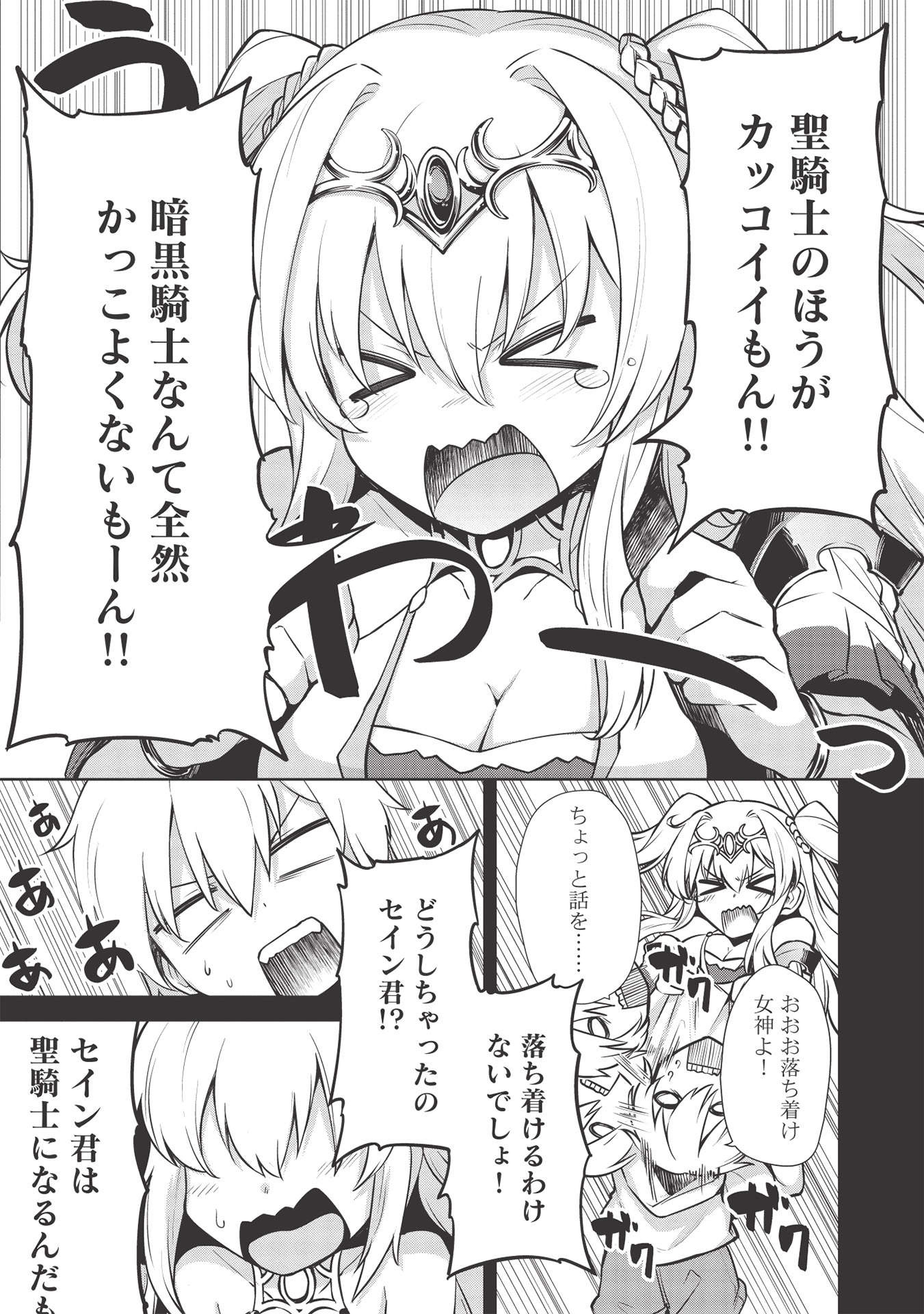 THE HOLY KNIGHT'S DARK ROAD (MANGA) - raw - Chapter 13 - https://jpdd.ccdd.to/JPDD/theholyknightsdarkroadmanga/180214/jm3xn4roac0.jpg