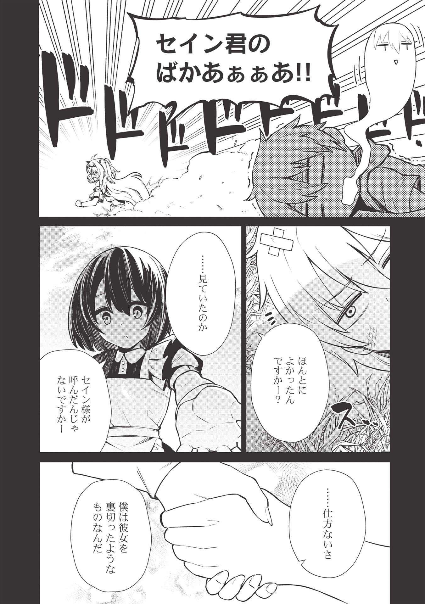 THE HOLY KNIGHT'S DARK ROAD (MANGA) - raw - Chapter 13 - https://jpdd.ccdd.to/JPDD/theholyknightsdarkroadmanga/180214/m1x0ih4y0at.jpg