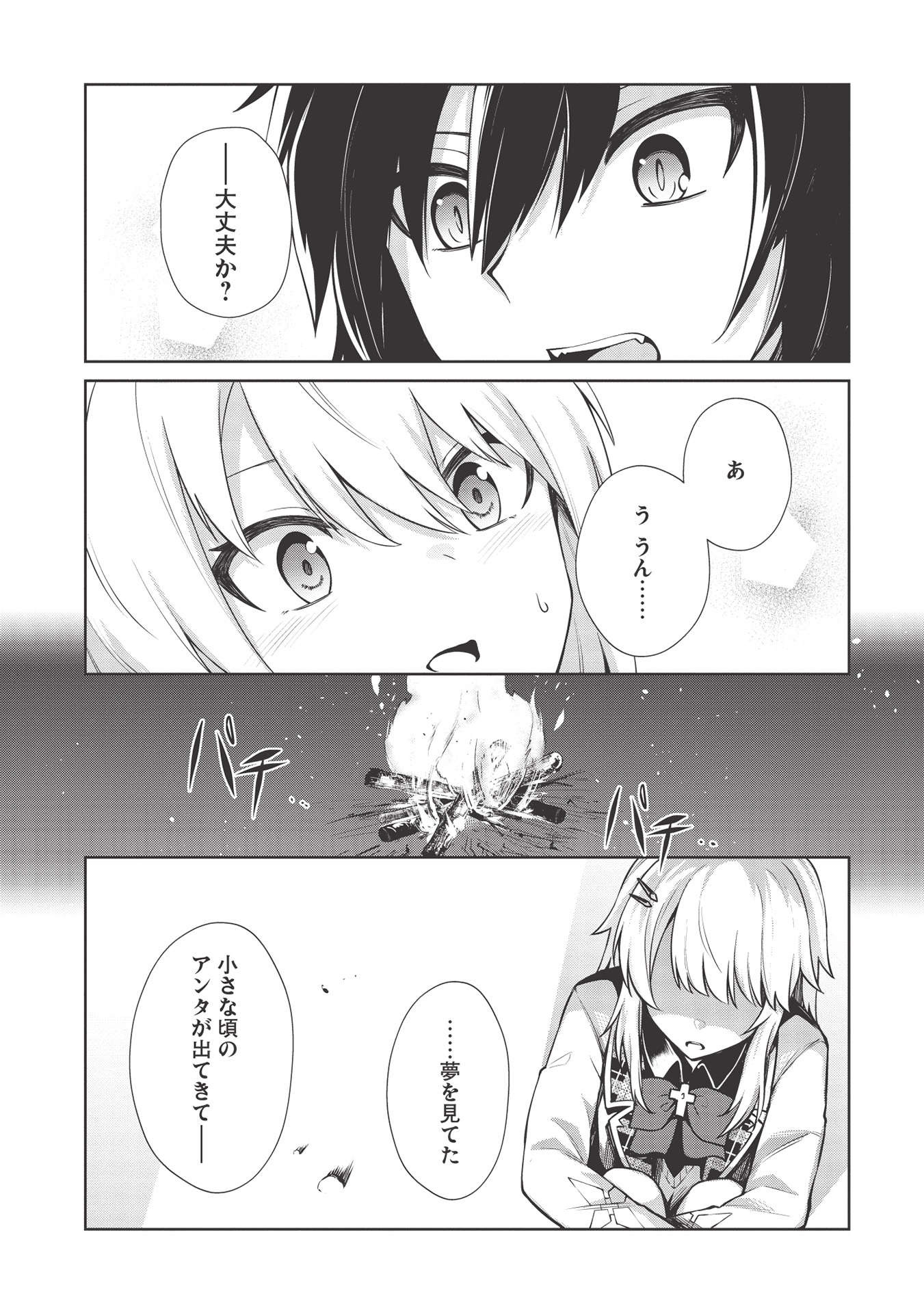 THE HOLY KNIGHT'S DARK ROAD (MANGA) - raw - Chapter 13 - https://jpdd.ccdd.to/JPDD/theholyknightsdarkroadmanga/180214/mfl3w0qylnz.jpg