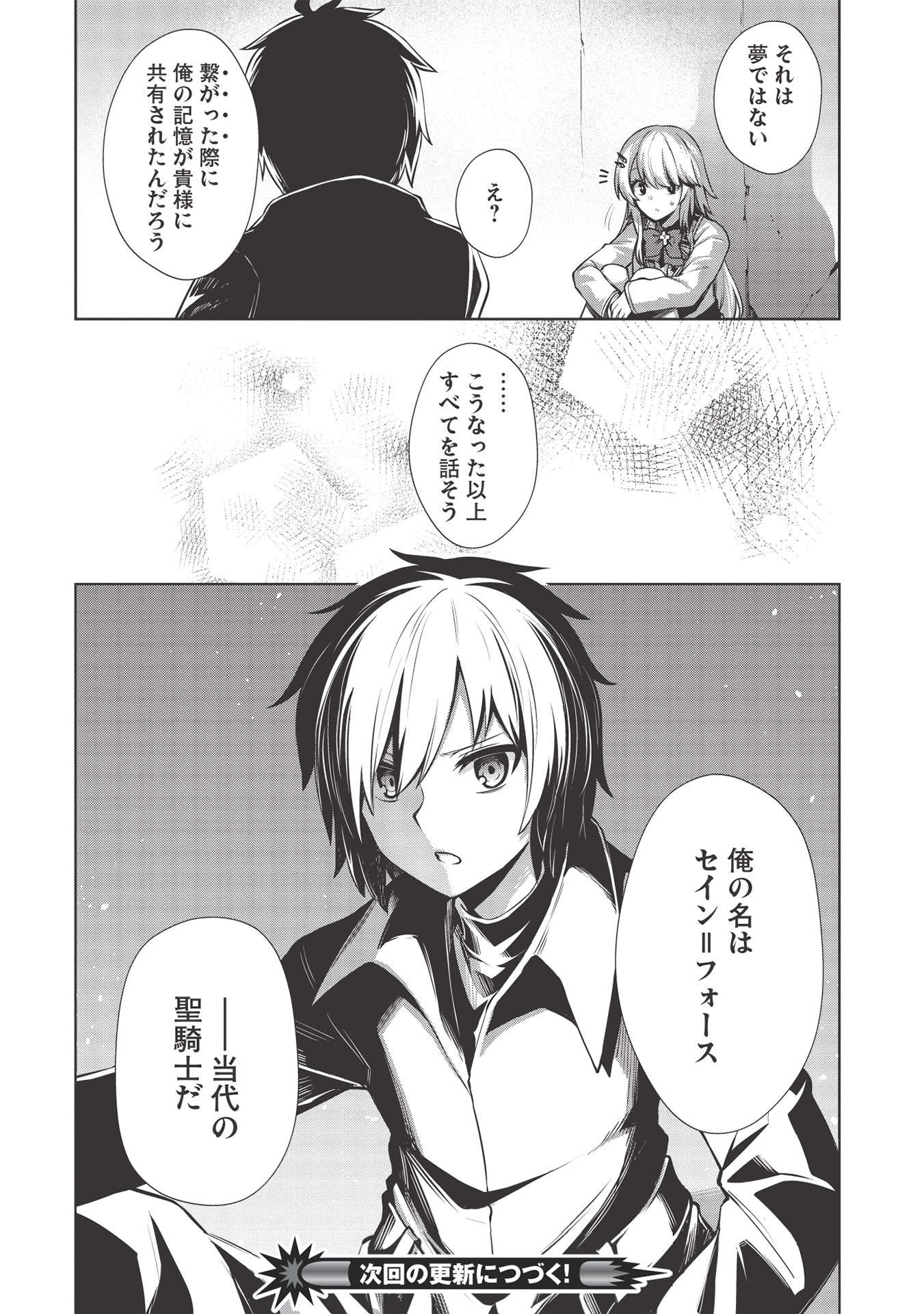 THE HOLY KNIGHT'S DARK ROAD (MANGA) - raw - Chapter 13 - https://jpdd.ccdd.to/JPDD/theholyknightsdarkroadmanga/180214/ssezjetrtoq.jpg