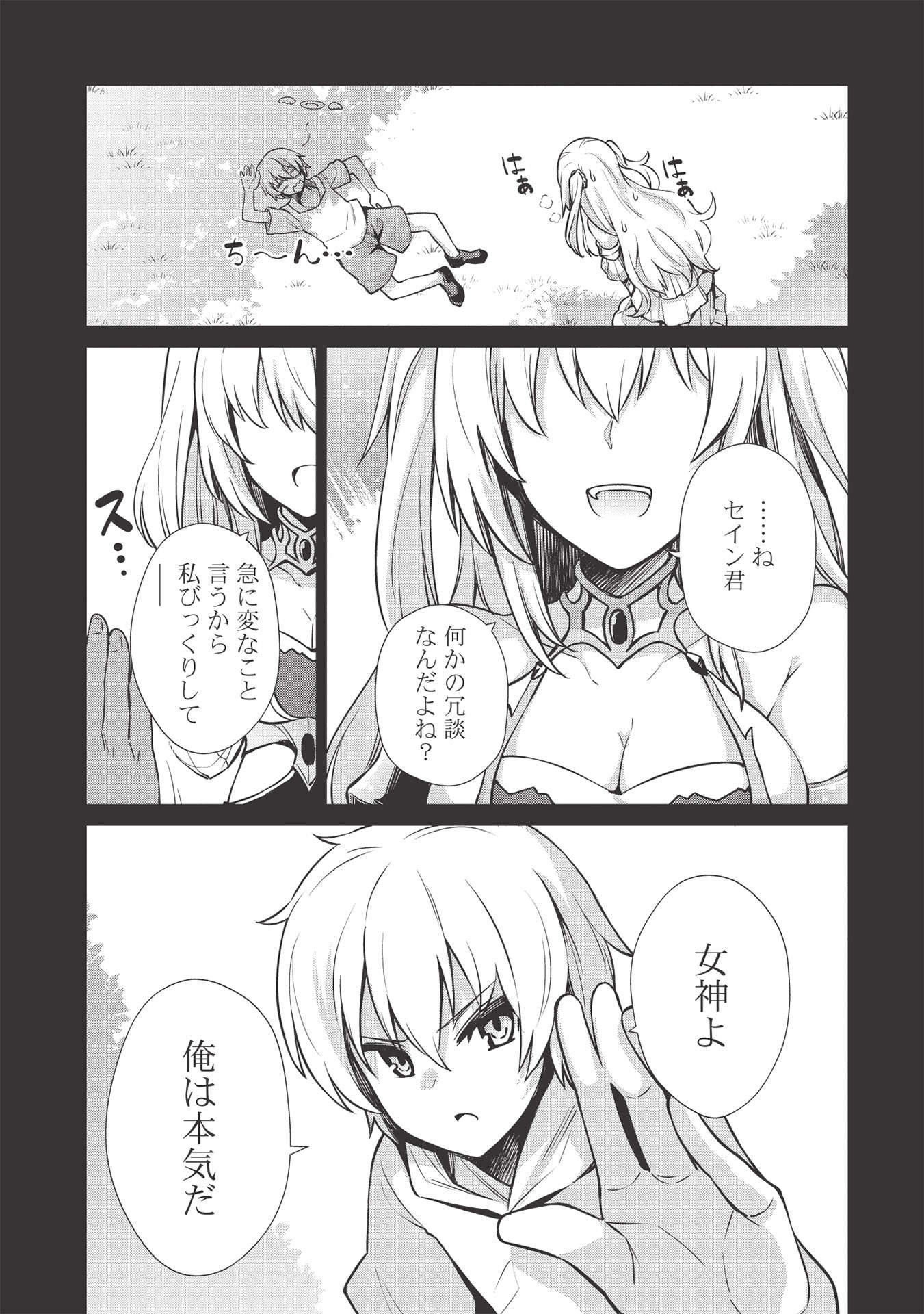 THE HOLY KNIGHT'S DARK ROAD (MANGA) - raw - Chapter 13 - https://jpdd.ccdd.to/JPDD/theholyknightsdarkroadmanga/180214/umk3louodvf.jpg