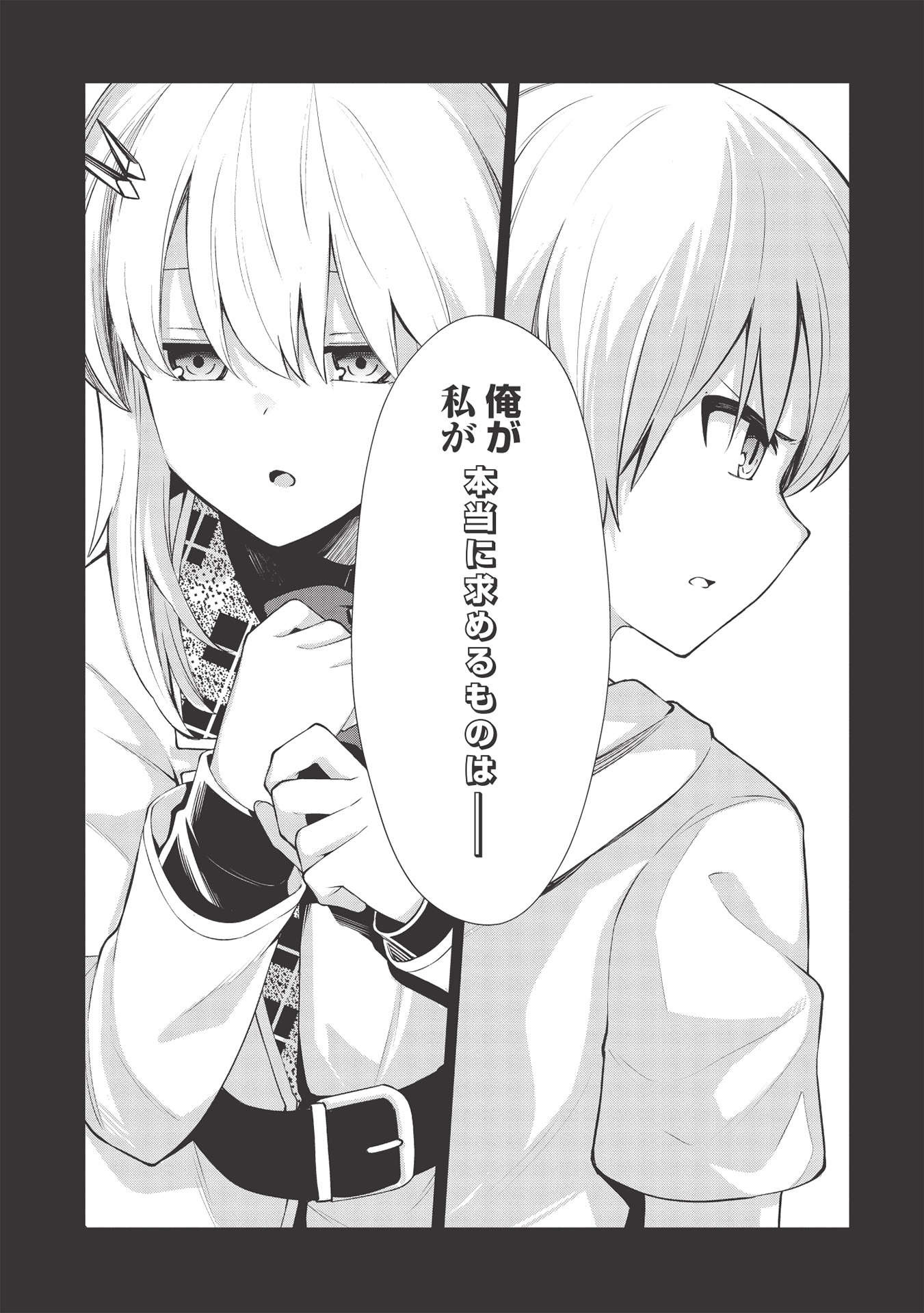 THE HOLY KNIGHT'S DARK ROAD (MANGA) - raw - Chapter 13 - https://jpdd.ccdd.to/JPDD/theholyknightsdarkroadmanga/180214/urq1004jpih.jpg