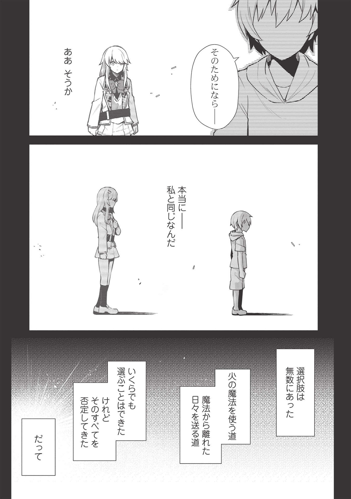 THE HOLY KNIGHT'S DARK ROAD (MANGA) - raw - Chapter 13 - https://jpdd.ccdd.to/JPDD/theholyknightsdarkroadmanga/180214/xn1ybdwry44.jpg
