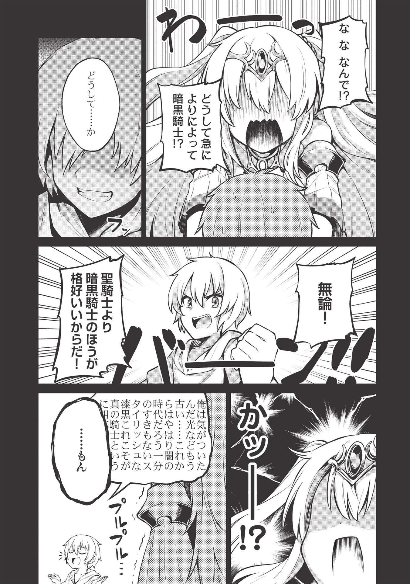 THE HOLY KNIGHT'S DARK ROAD (MANGA) - raw - Chapter 13 - https://jpdd.ccdd.to/JPDD/theholyknightsdarkroadmanga/180214/zmw2eq0pjix.jpg