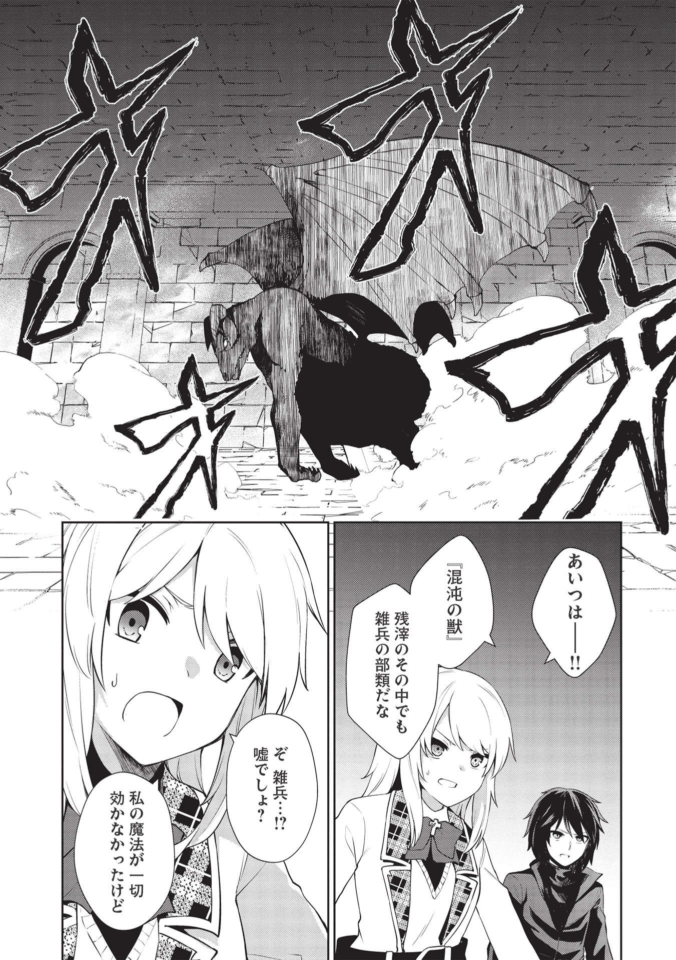 THE HOLY KNIGHT'S DARK ROAD (MANGA) - raw - Chapter 14 - https://jpdd.ccdd.to/JPDD/theholyknightsdarkroadmanga/186926/2bczib1adol.jpg