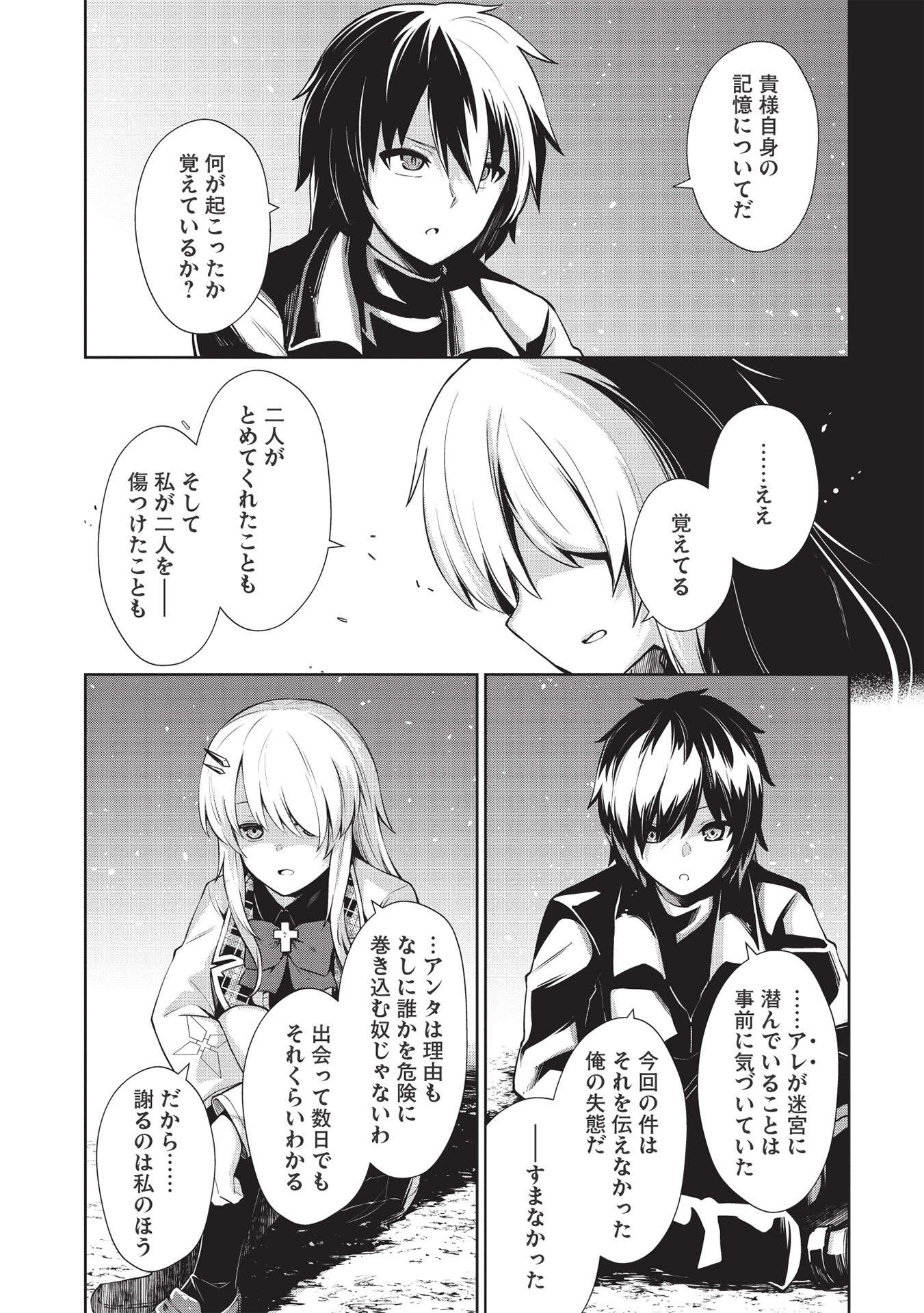 THE HOLY KNIGHT'S DARK ROAD (MANGA) - raw - Chapter 14 - https://jpdd.ccdd.to/JPDD/theholyknightsdarkroadmanga/186926/2dtnn2e4nb5.jpg