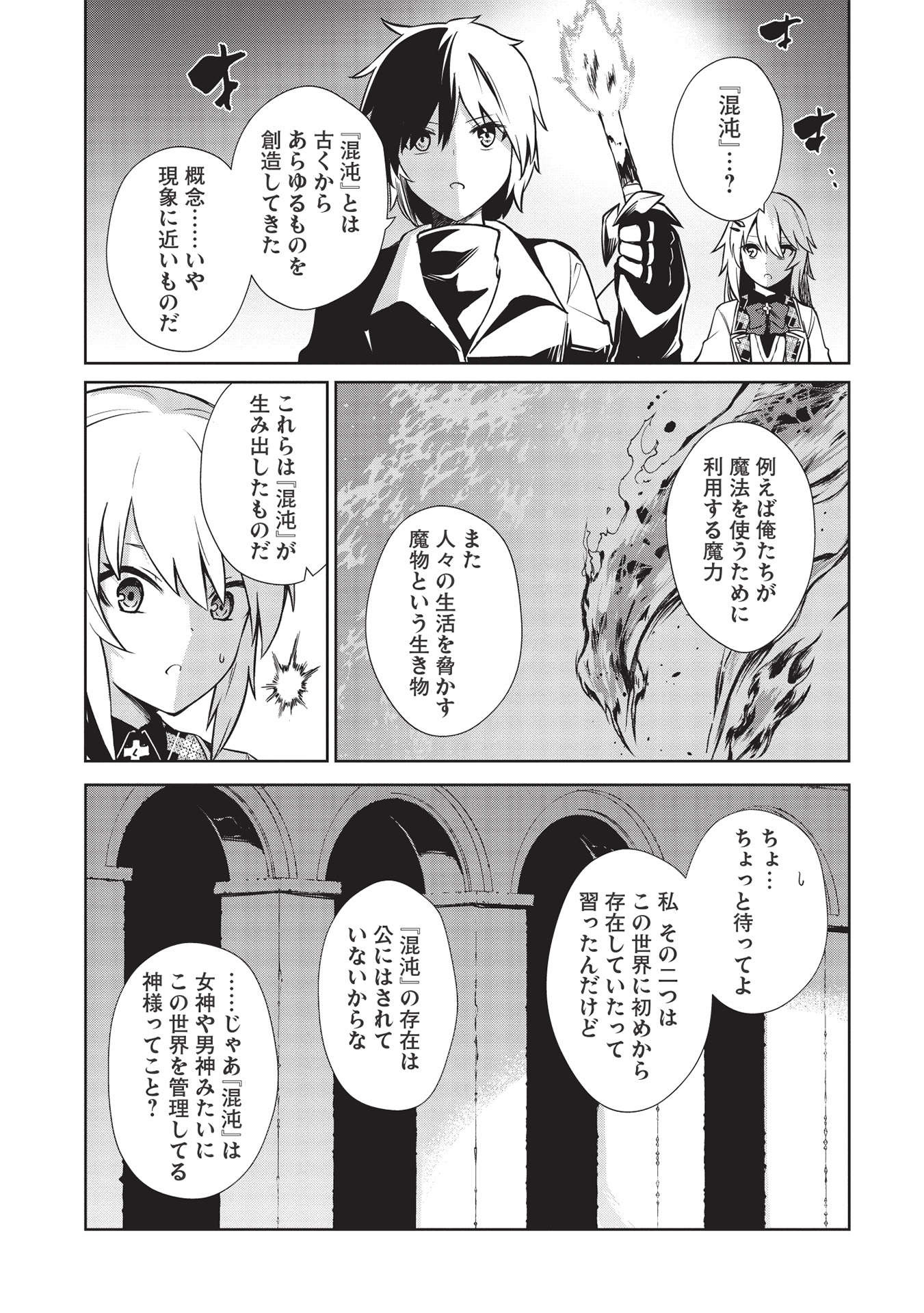 THE HOLY KNIGHT'S DARK ROAD (MANGA) - raw - Chapter 14 - https://jpdd.ccdd.to/JPDD/theholyknightsdarkroadmanga/186926/5bp3qzeiobq.jpg
