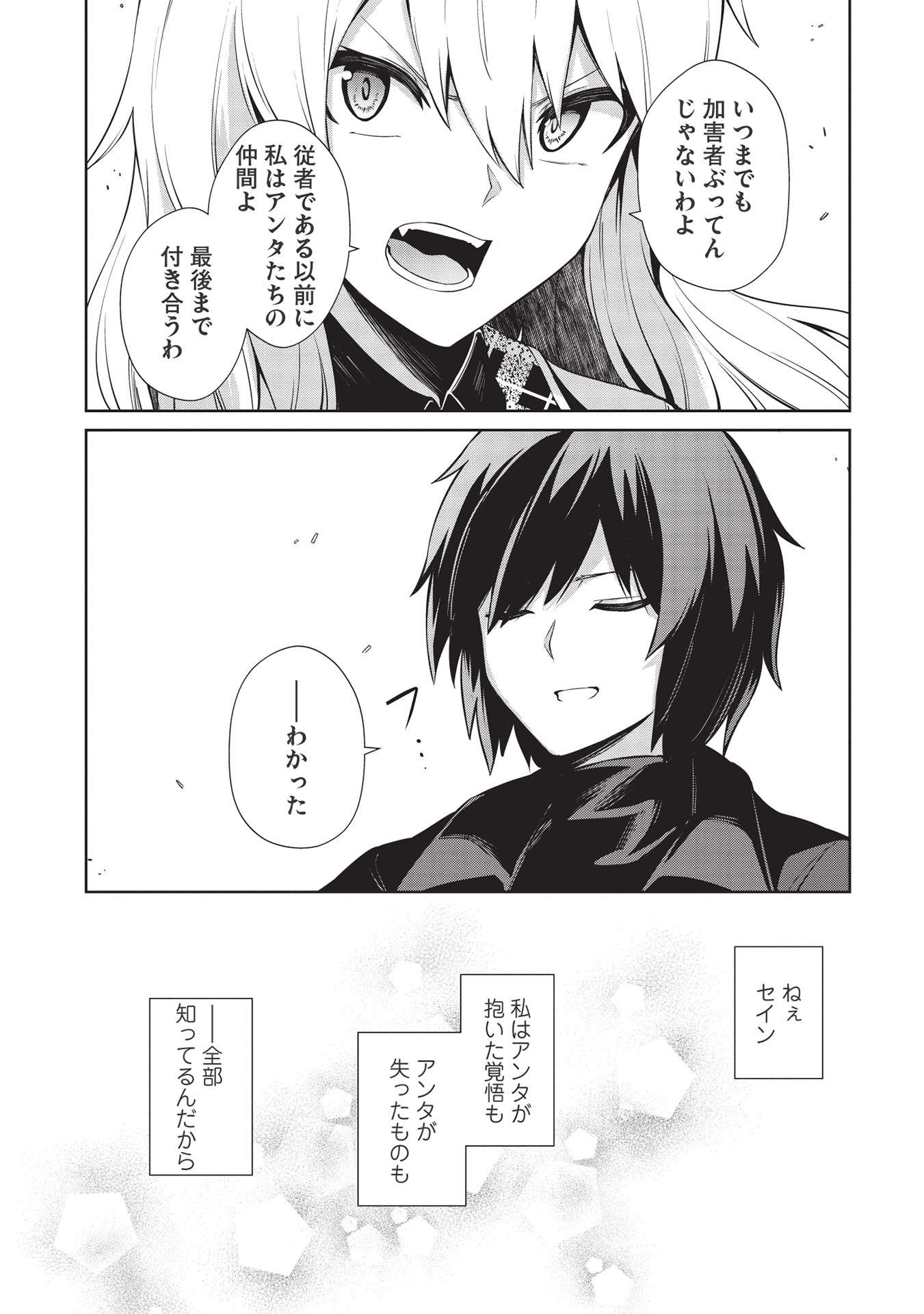 THE HOLY KNIGHT'S DARK ROAD (MANGA) - raw - Chapter 14 - https://jpdd.ccdd.to/JPDD/theholyknightsdarkroadmanga/186926/5sf5wpcjjan.jpg