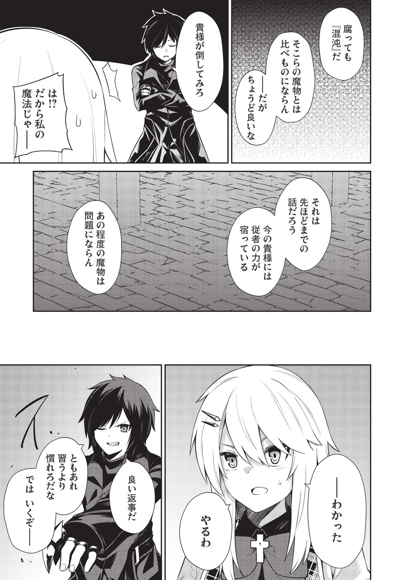 THE HOLY KNIGHT'S DARK ROAD (MANGA) - raw - Chapter 14 - https://jpdd.ccdd.to/JPDD/theholyknightsdarkroadmanga/186926/b24jt0w4eo5.jpg