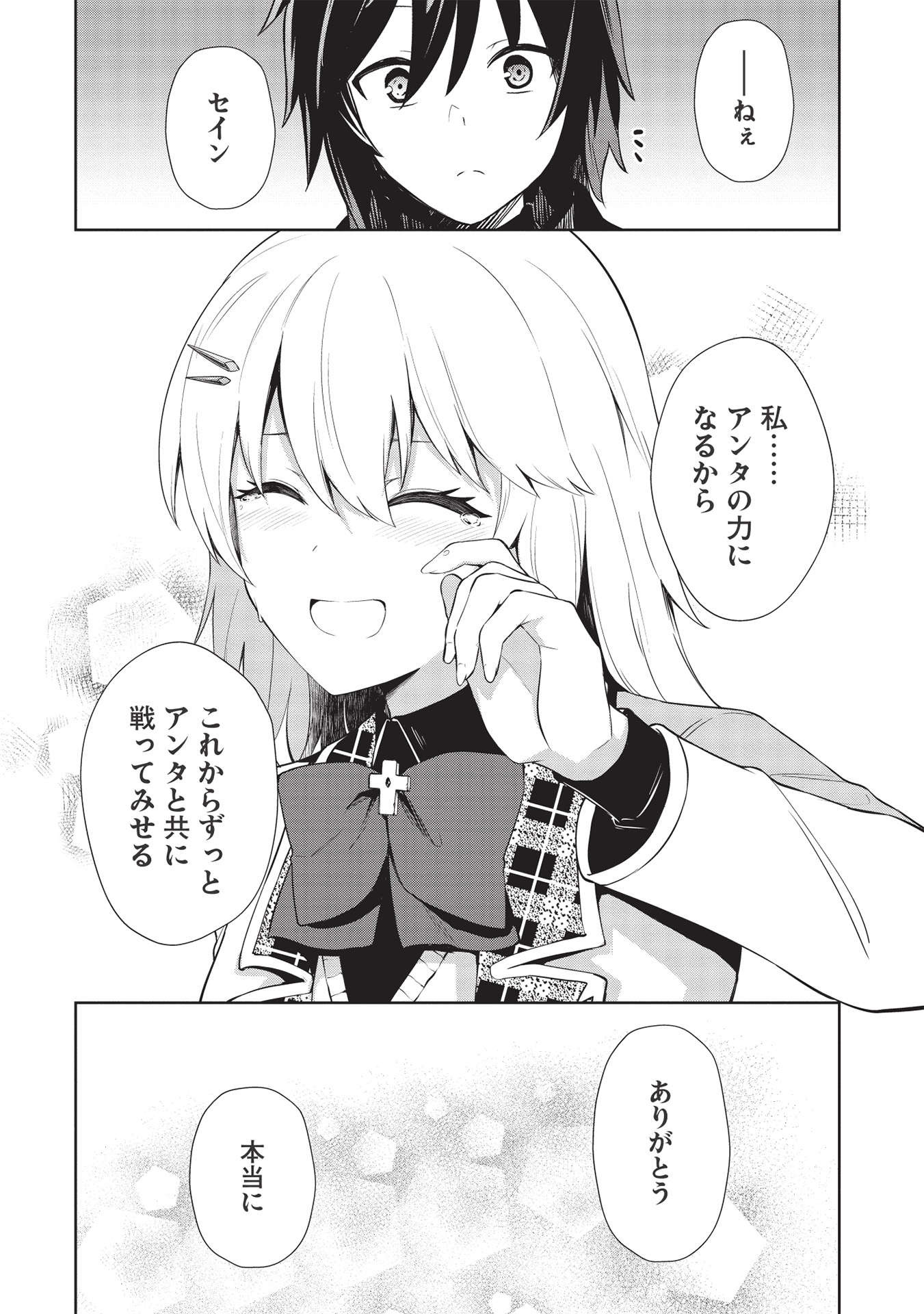 THE HOLY KNIGHT'S DARK ROAD (MANGA) - raw - Chapter 14 - https://jpdd.ccdd.to/JPDD/theholyknightsdarkroadmanga/186926/blfmxdvljl2.jpg