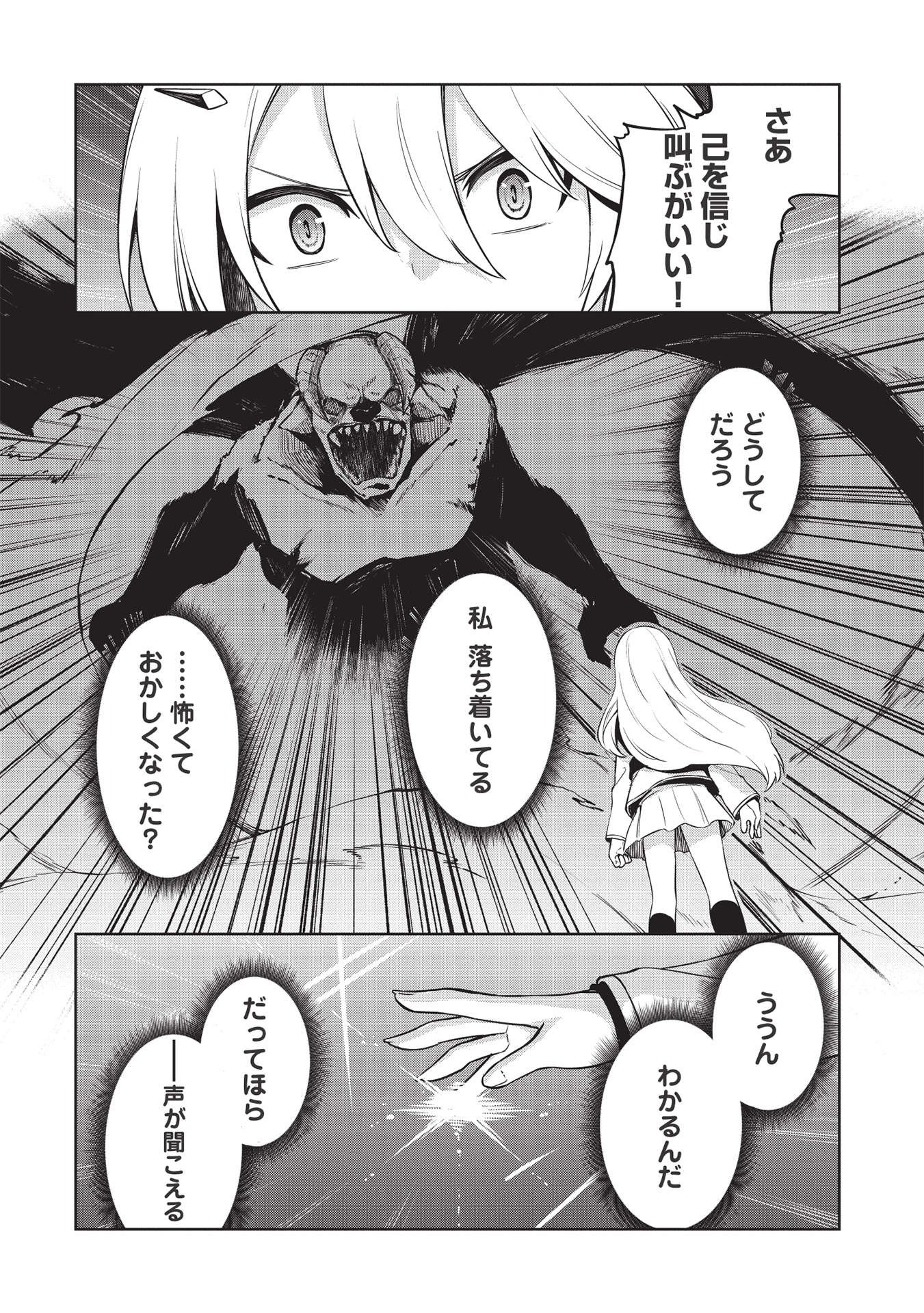 THE HOLY KNIGHT'S DARK ROAD (MANGA) - raw - Chapter 14 - https://jpdd.ccdd.to/JPDD/theholyknightsdarkroadmanga/186926/fgj1romykci.jpg