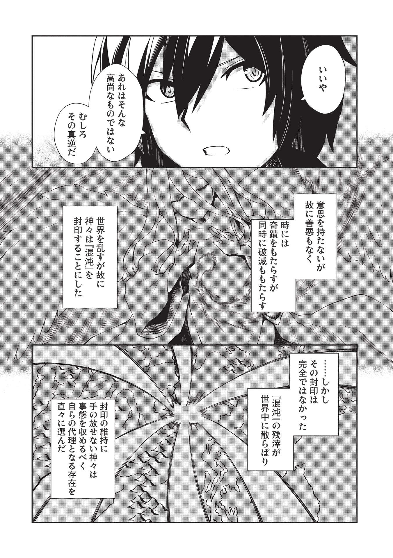 THE HOLY KNIGHT'S DARK ROAD (MANGA) - raw - Chapter 14 - https://jpdd.ccdd.to/JPDD/theholyknightsdarkroadmanga/186926/iykgrqs4psf.jpg