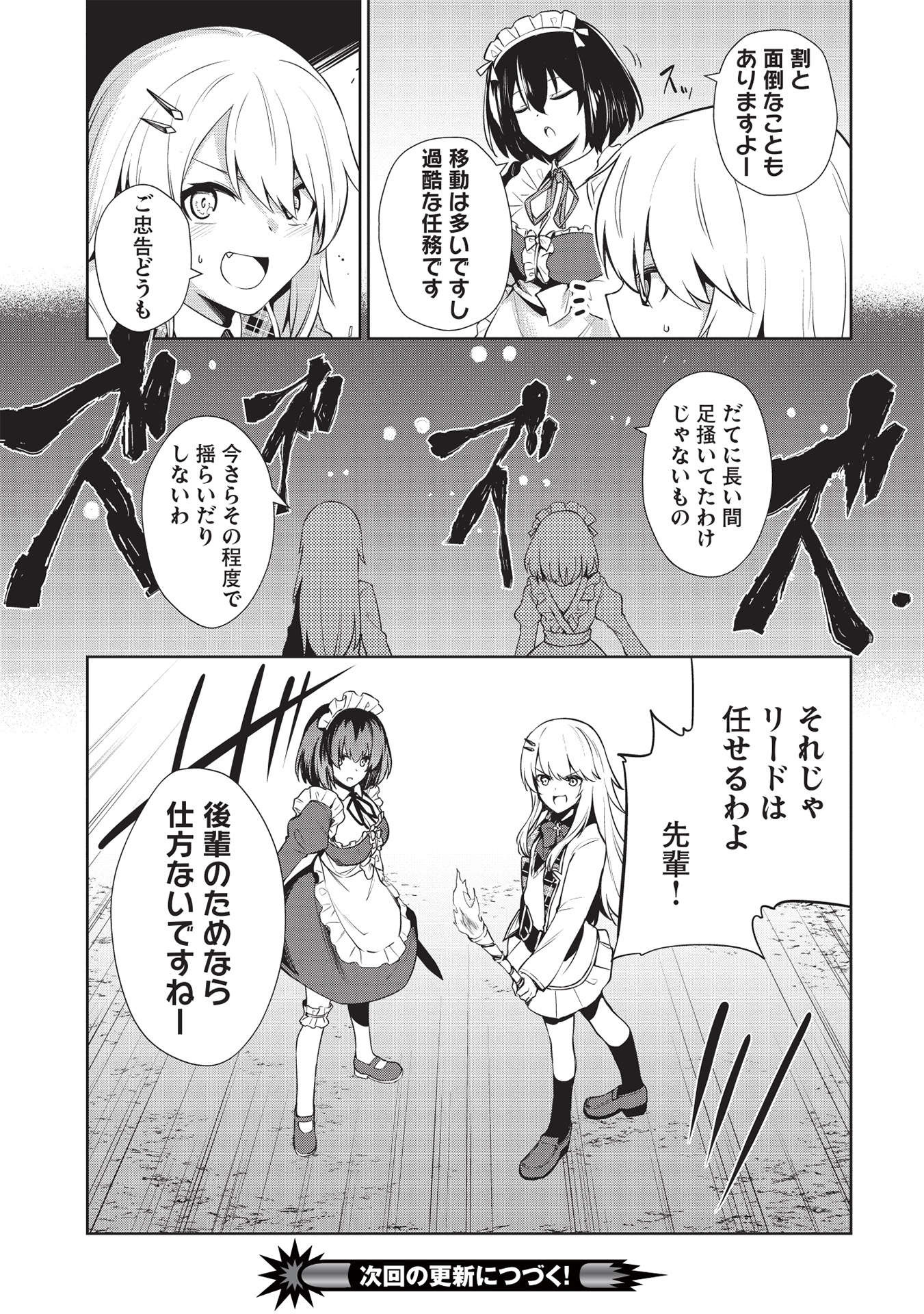 THE HOLY KNIGHT'S DARK ROAD (MANGA) - raw - Chapter 14 - https://jpdd.ccdd.to/JPDD/theholyknightsdarkroadmanga/186926/k5224mp3cef.jpg