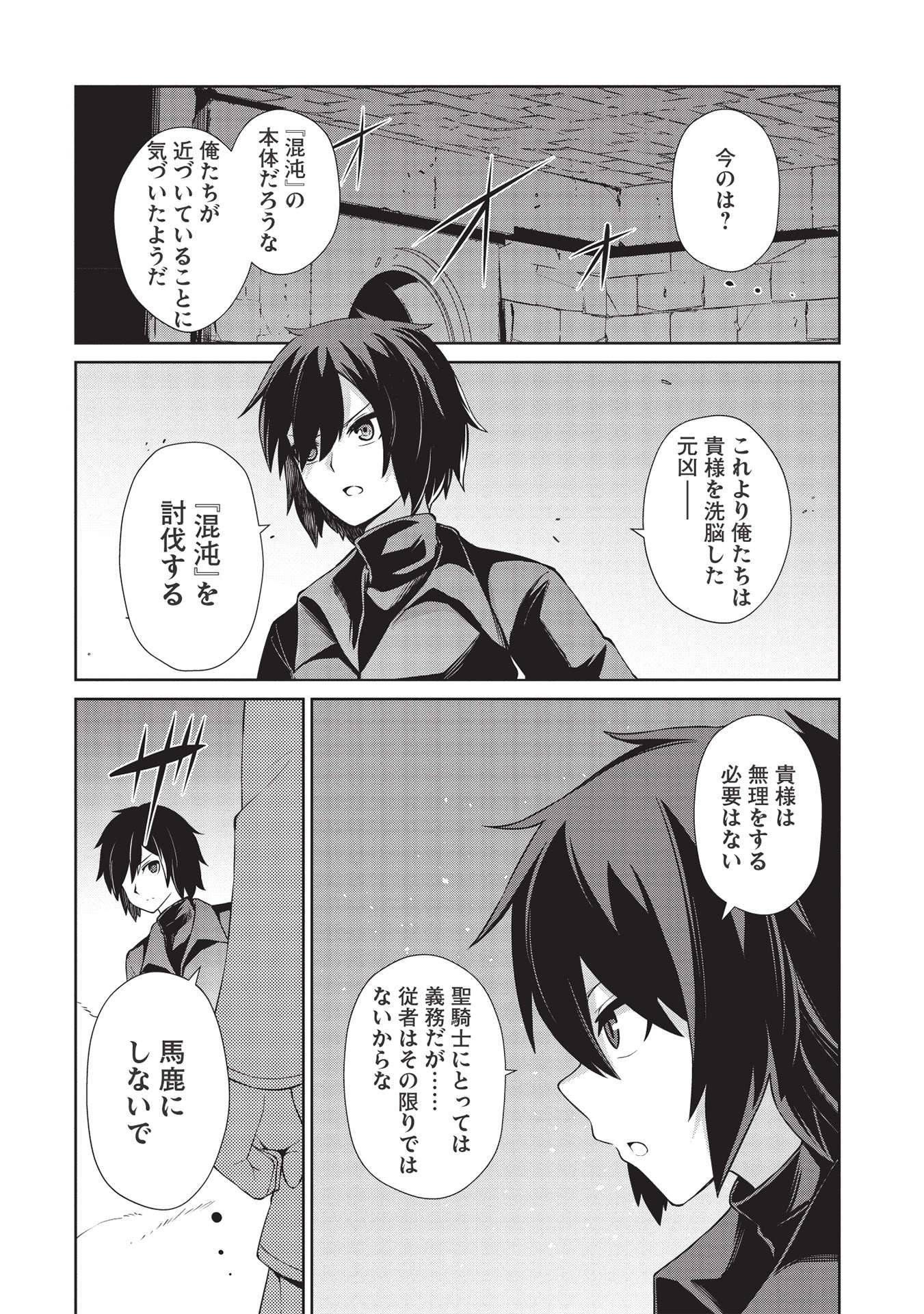 THE HOLY KNIGHT'S DARK ROAD (MANGA) - raw - Chapter 14 - https://jpdd.ccdd.to/JPDD/theholyknightsdarkroadmanga/186926/lpmfp2zxnzs.jpg