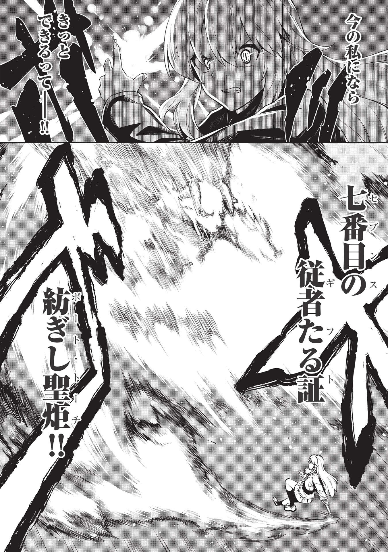 THE HOLY KNIGHT'S DARK ROAD (MANGA) - raw - Chapter 14 - https://jpdd.ccdd.to/JPDD/theholyknightsdarkroadmanga/186926/lyjnjz3k1yi.jpg