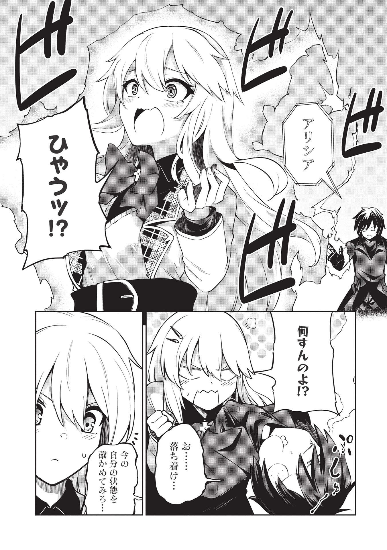 THE HOLY KNIGHT'S DARK ROAD (MANGA) - raw - Chapter 14 - https://jpdd.ccdd.to/JPDD/theholyknightsdarkroadmanga/186926/m0ezbdxukax.jpg
