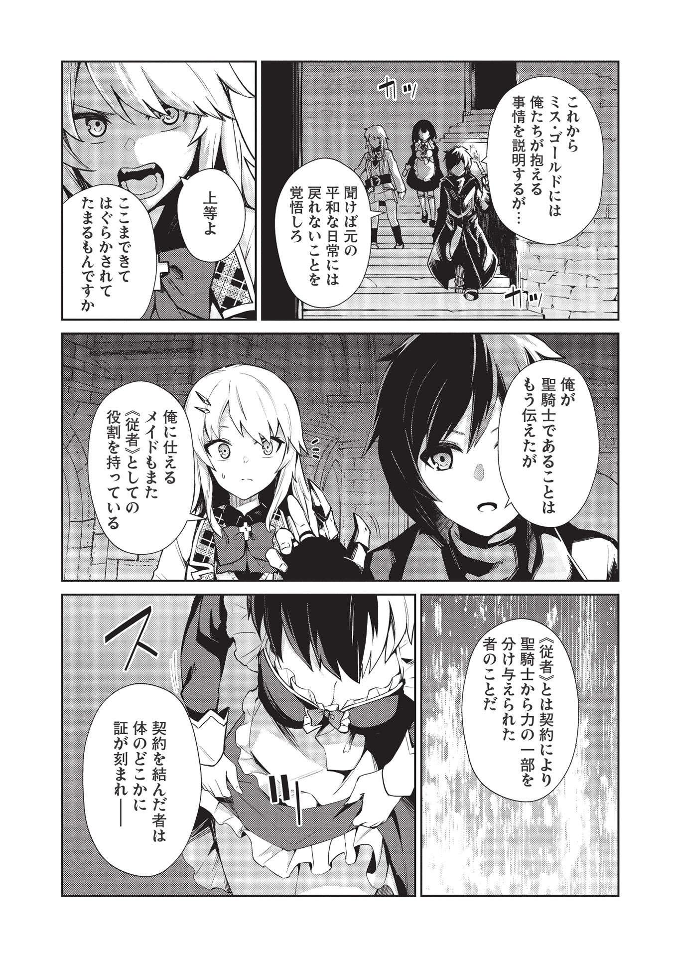 THE HOLY KNIGHT'S DARK ROAD (MANGA) - raw - Chapter 14 - https://jpdd.ccdd.to/JPDD/theholyknightsdarkroadmanga/186926/m3qsby0vlin.jpg