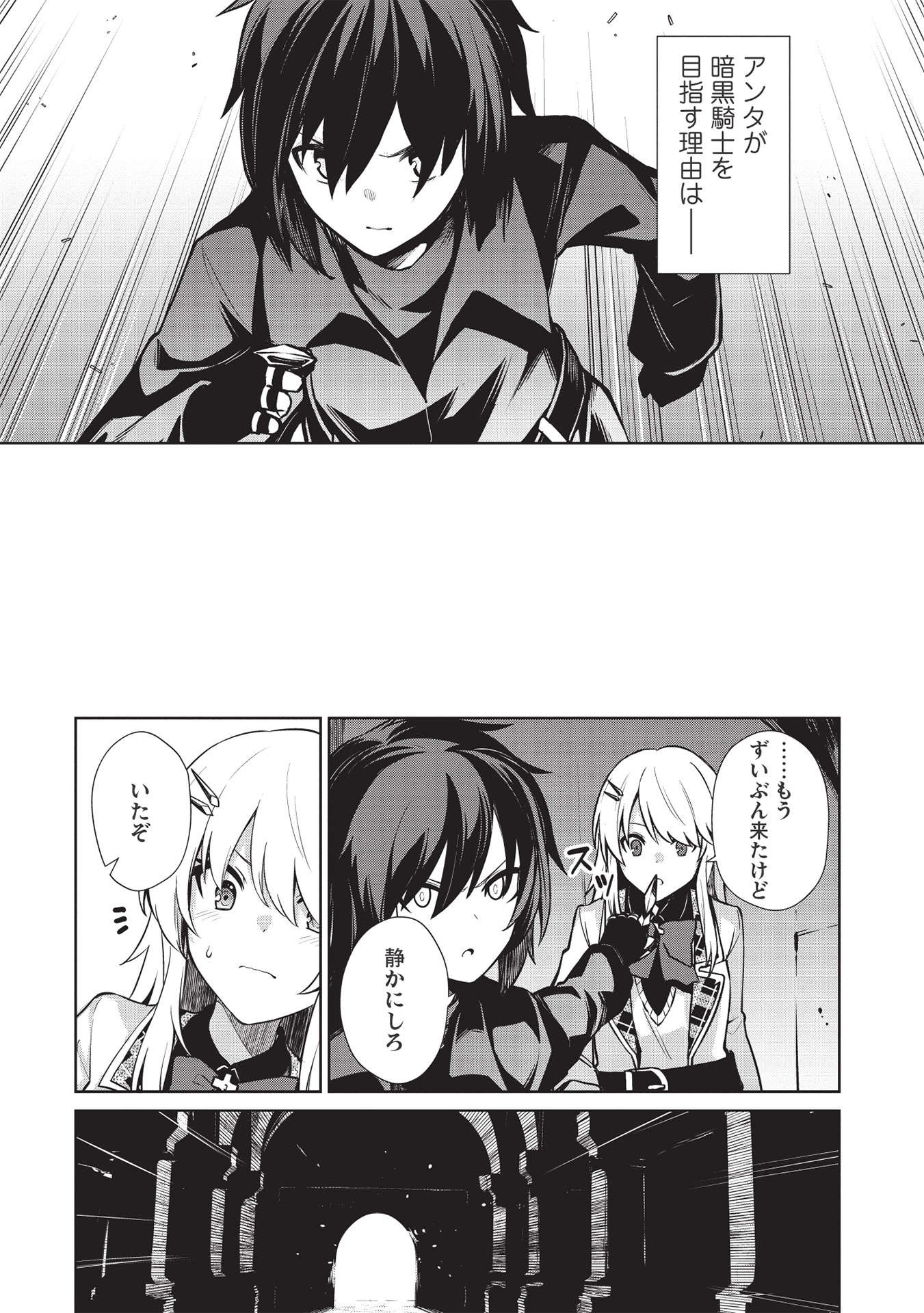 THE HOLY KNIGHT'S DARK ROAD (MANGA) - raw - Chapter 14 - https://jpdd.ccdd.to/JPDD/theholyknightsdarkroadmanga/186926/ot4pslkxbd0.jpg