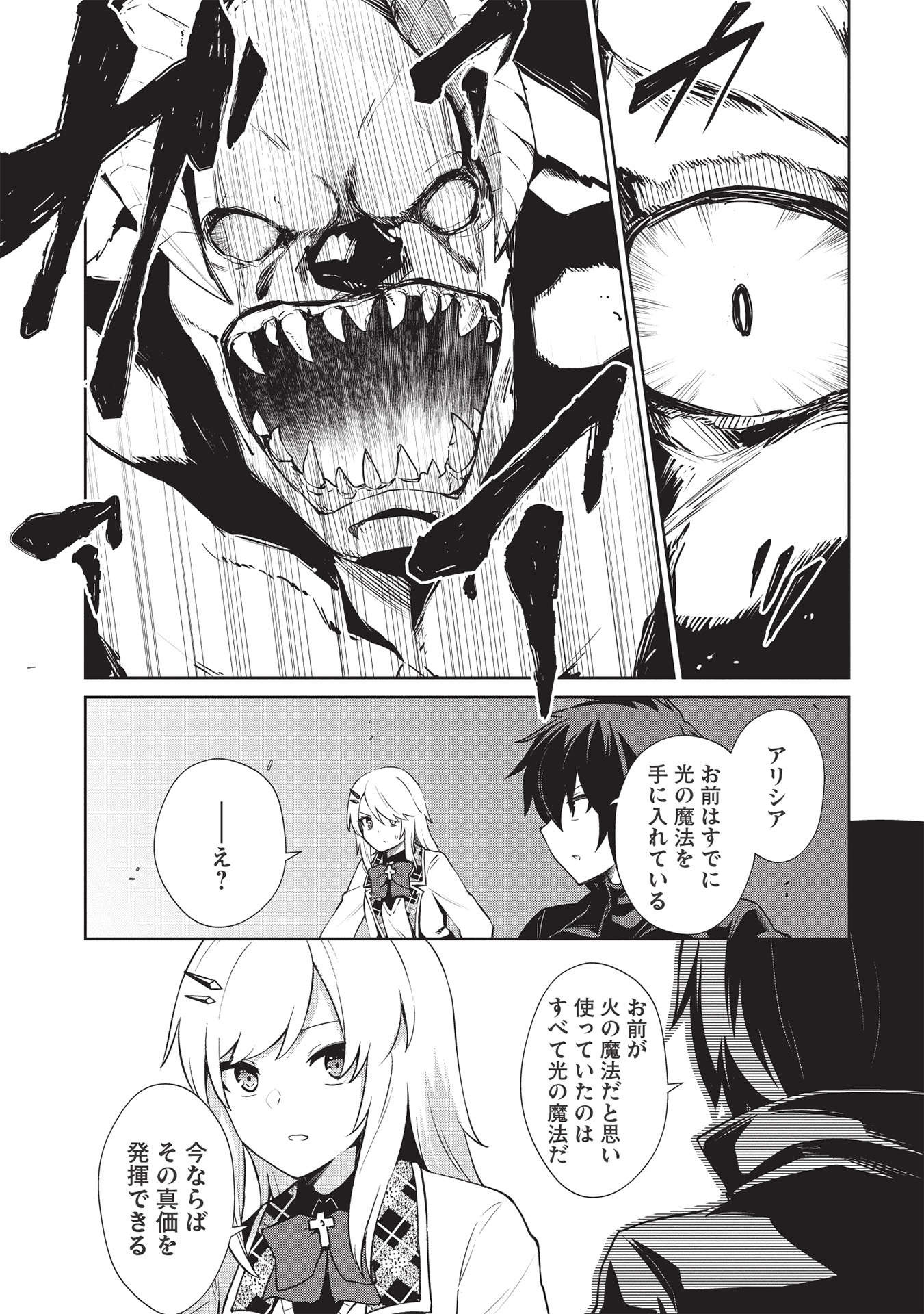 THE HOLY KNIGHT'S DARK ROAD (MANGA) - raw - Chapter 14 - https://jpdd.ccdd.to/JPDD/theholyknightsdarkroadmanga/186926/ymmwlizh4mg.jpg