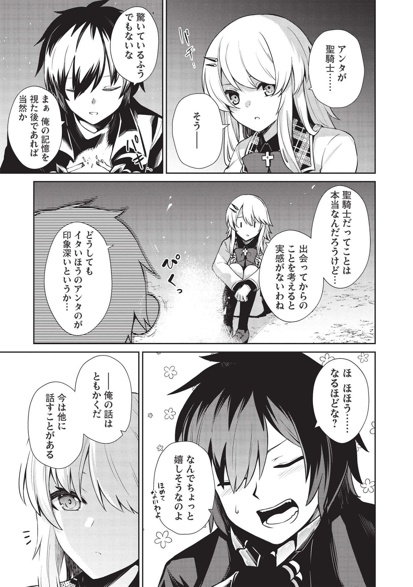 THE HOLY KNIGHT'S DARK ROAD (MANGA) - raw - Chapter 14 - https://jpdd.ccdd.to/JPDD/theholyknightsdarkroadmanga/186926/yv5k3o11uju.jpg