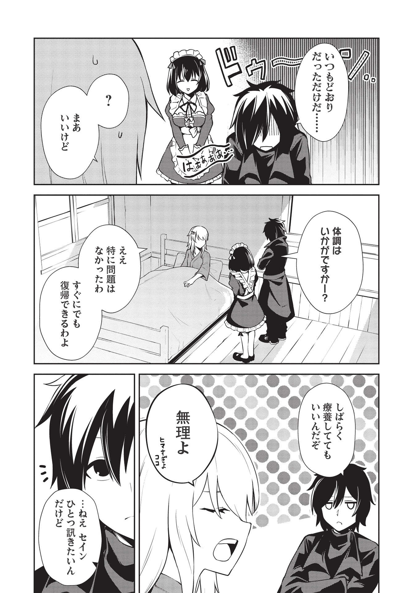 THE HOLY KNIGHT'S DARK ROAD (MANGA) - raw - Chapter 15 - https://jpdd.ccdd.to/JPDD/theholyknightsdarkroadmanga/192646/00fjsziy2ax.jpg