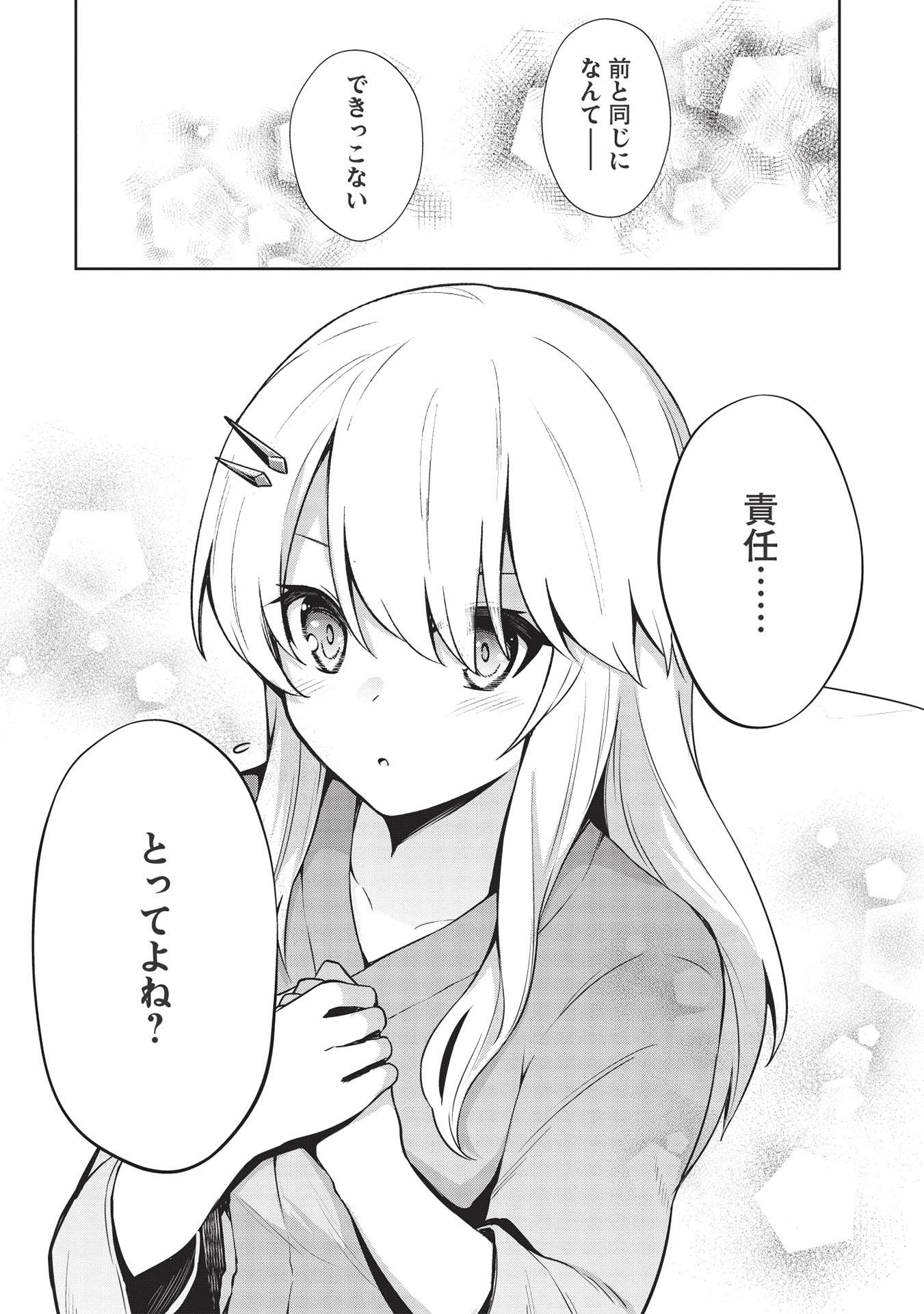 THE HOLY KNIGHT'S DARK ROAD (MANGA) - raw - Chapter 15 - https://jpdd.ccdd.to/JPDD/theholyknightsdarkroadmanga/192646/0olxd11uw5c.jpg