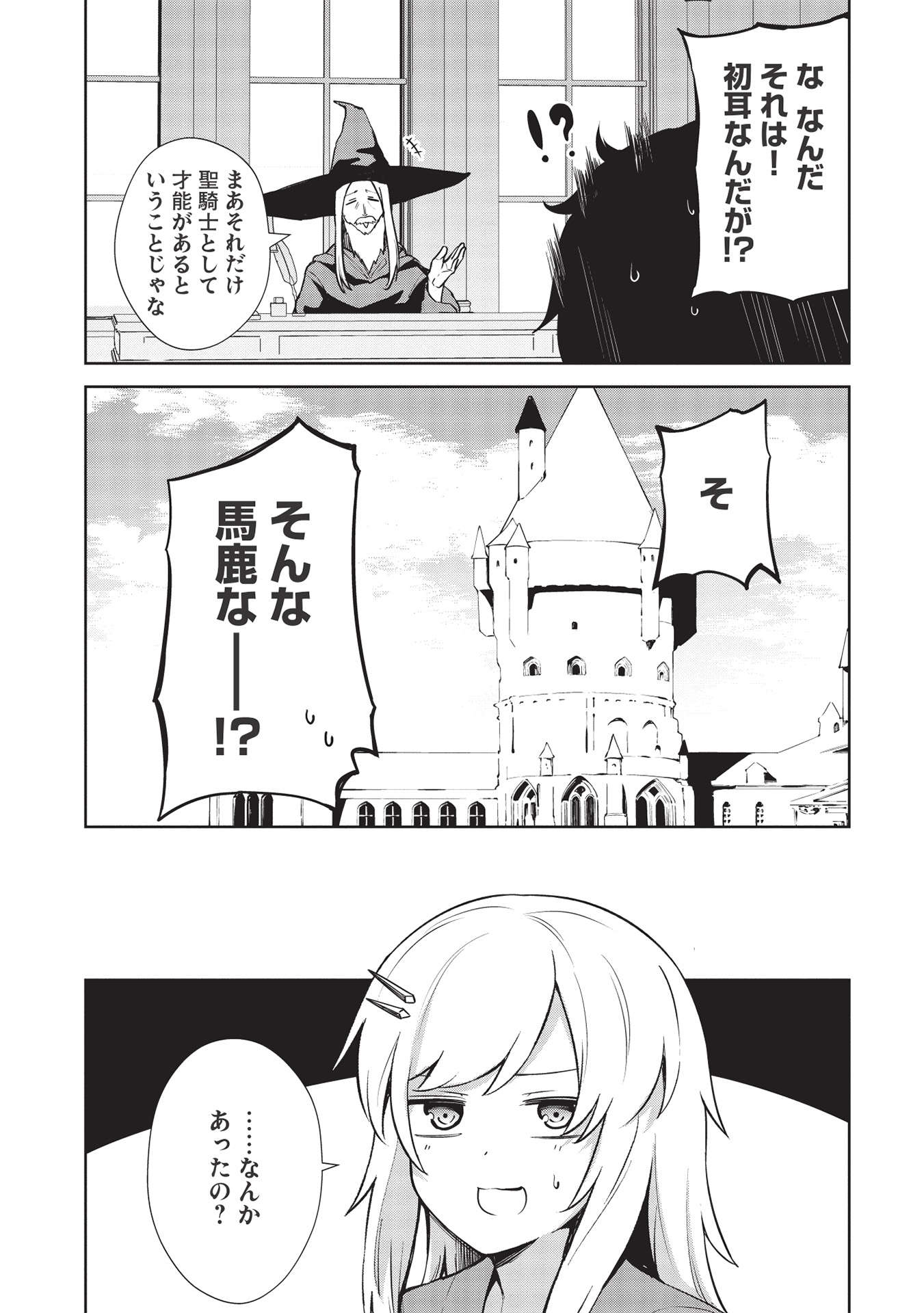 THE HOLY KNIGHT'S DARK ROAD (MANGA) - raw - Chapter 15 - https://jpdd.ccdd.to/JPDD/theholyknightsdarkroadmanga/192646/25t12hamryv.jpg