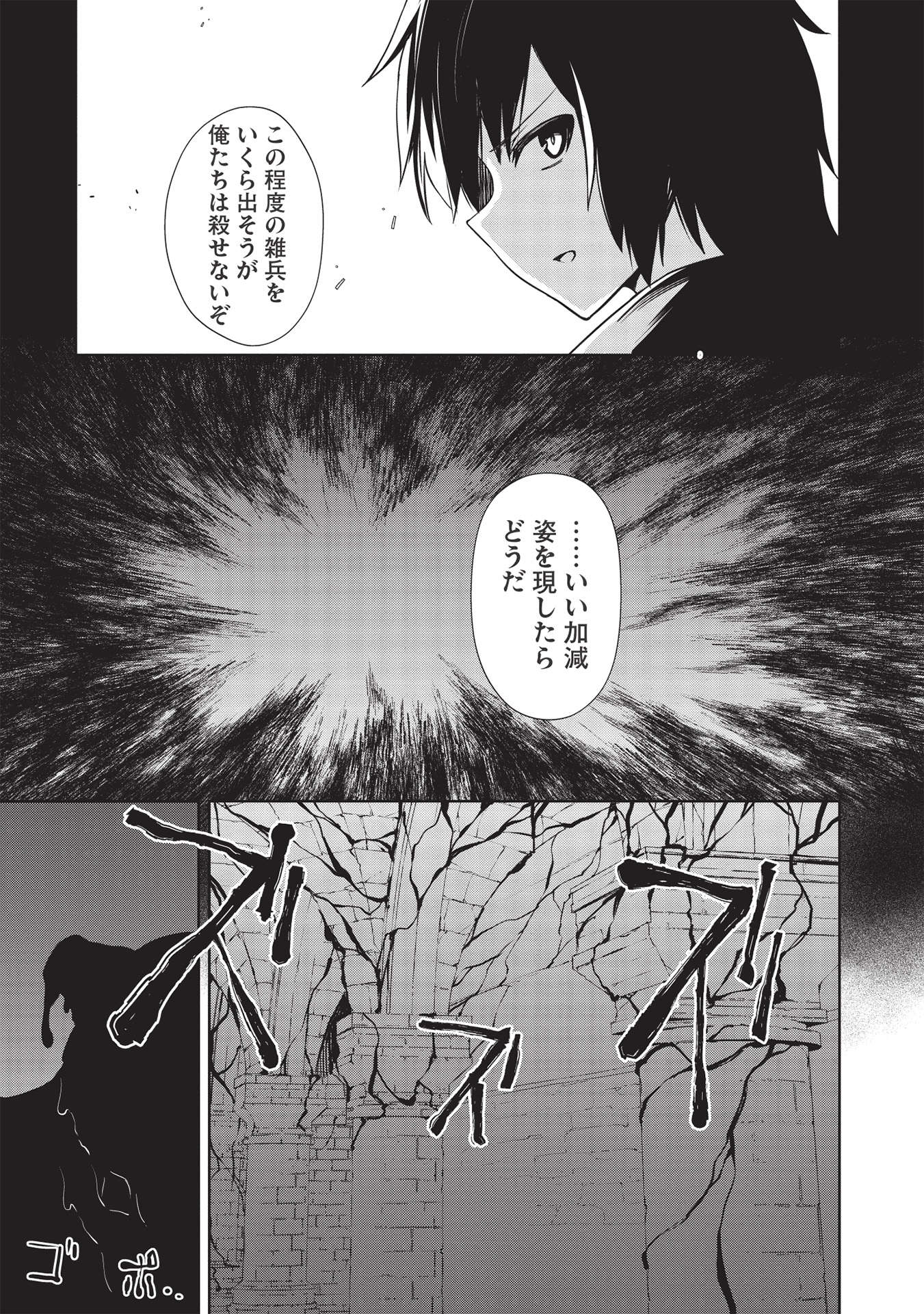 THE HOLY KNIGHT'S DARK ROAD (MANGA) - raw - Chapter 15 - https://jpdd.ccdd.to/JPDD/theholyknightsdarkroadmanga/192646/2zlaxkgpsu2.jpg