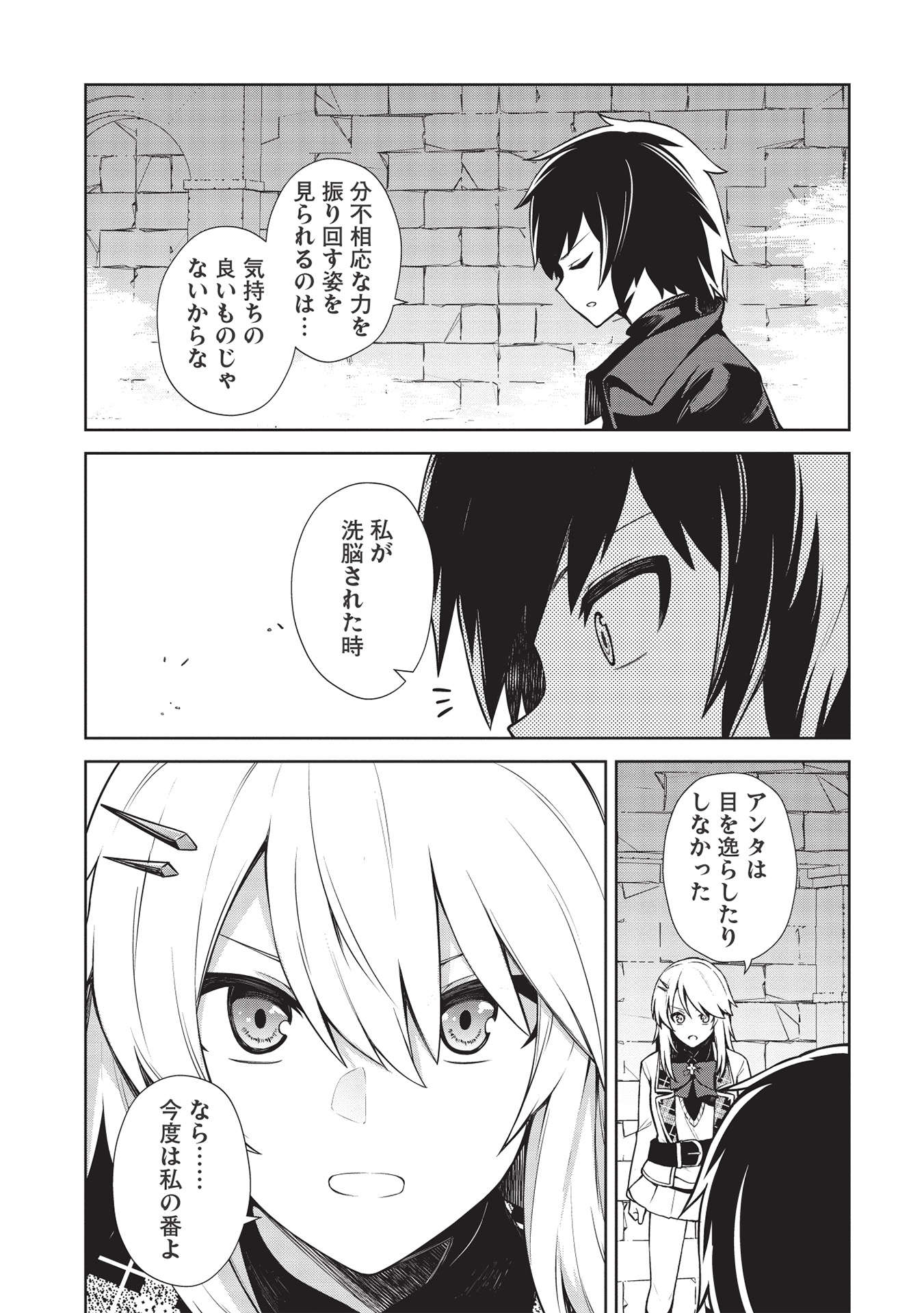 THE HOLY KNIGHT'S DARK ROAD (MANGA) - raw - Chapter 15 - https://jpdd.ccdd.to/JPDD/theholyknightsdarkroadmanga/192646/aeq3zj5dgxm.jpg