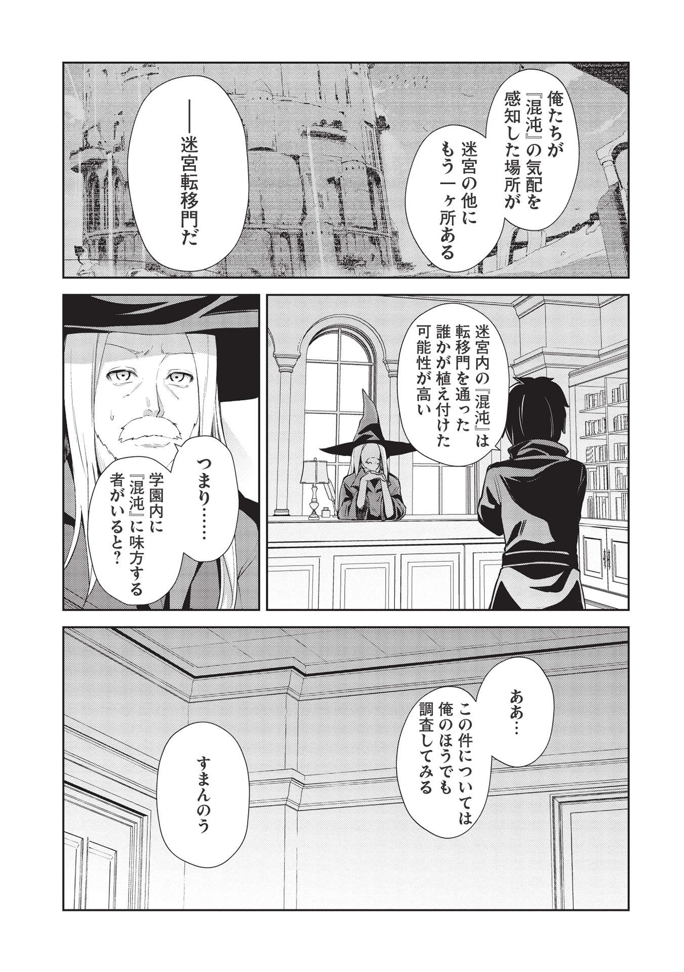 THE HOLY KNIGHT'S DARK ROAD (MANGA) - raw - Chapter 15 - https://jpdd.ccdd.to/JPDD/theholyknightsdarkroadmanga/192646/bwzrnmzffos.jpg