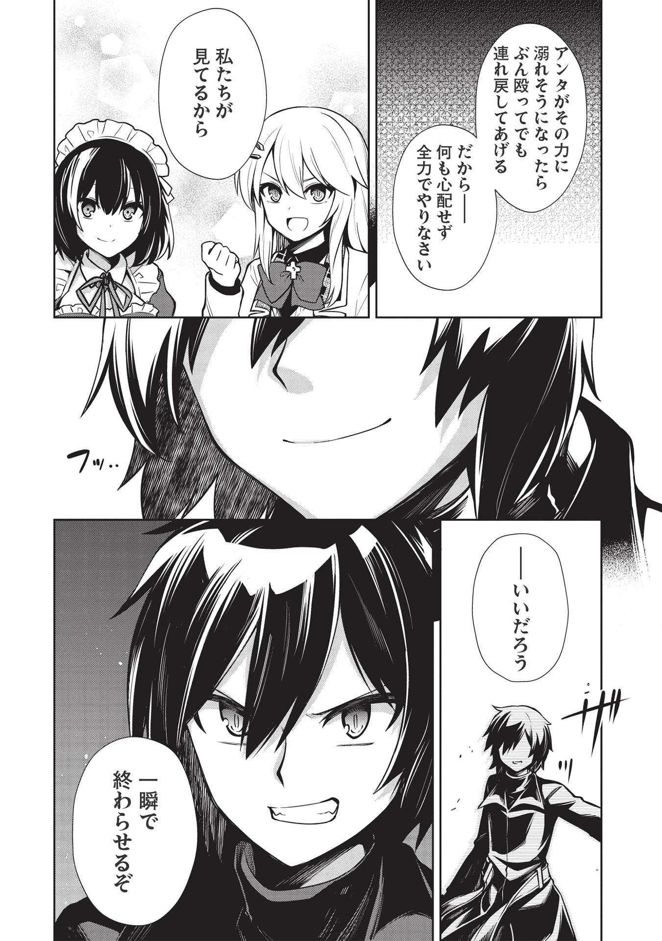 THE HOLY KNIGHT'S DARK ROAD (MANGA) - raw - Chapter 15 - https://jpdd.ccdd.to/JPDD/theholyknightsdarkroadmanga/192646/djl4yp14dir.jpg